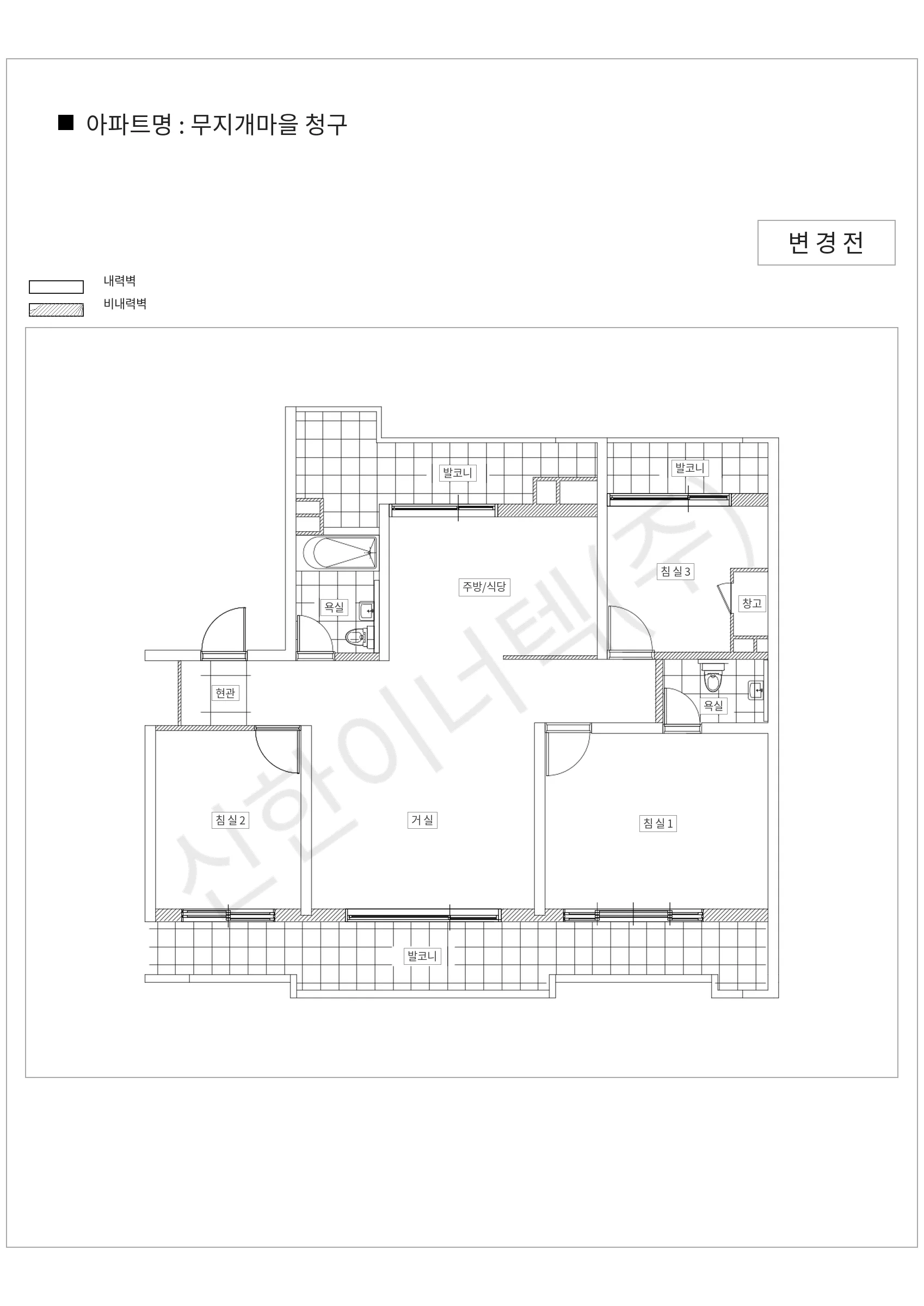 경기도 성남시 분당구 무지개마을 청구 공동주택 행위허가 도면