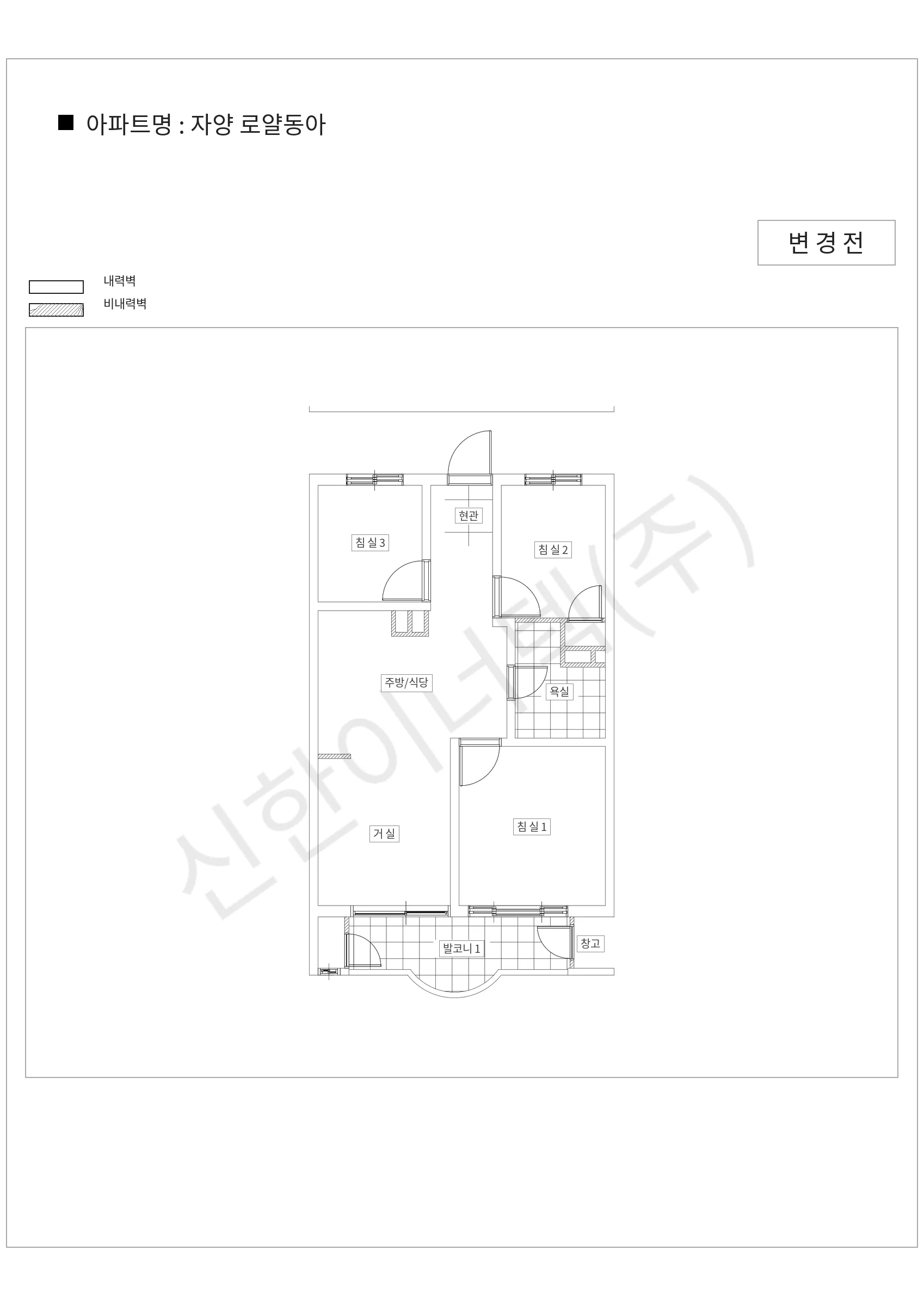 서울특별시 광진구 자양 로얄동아 공동주택 행위허가 도면