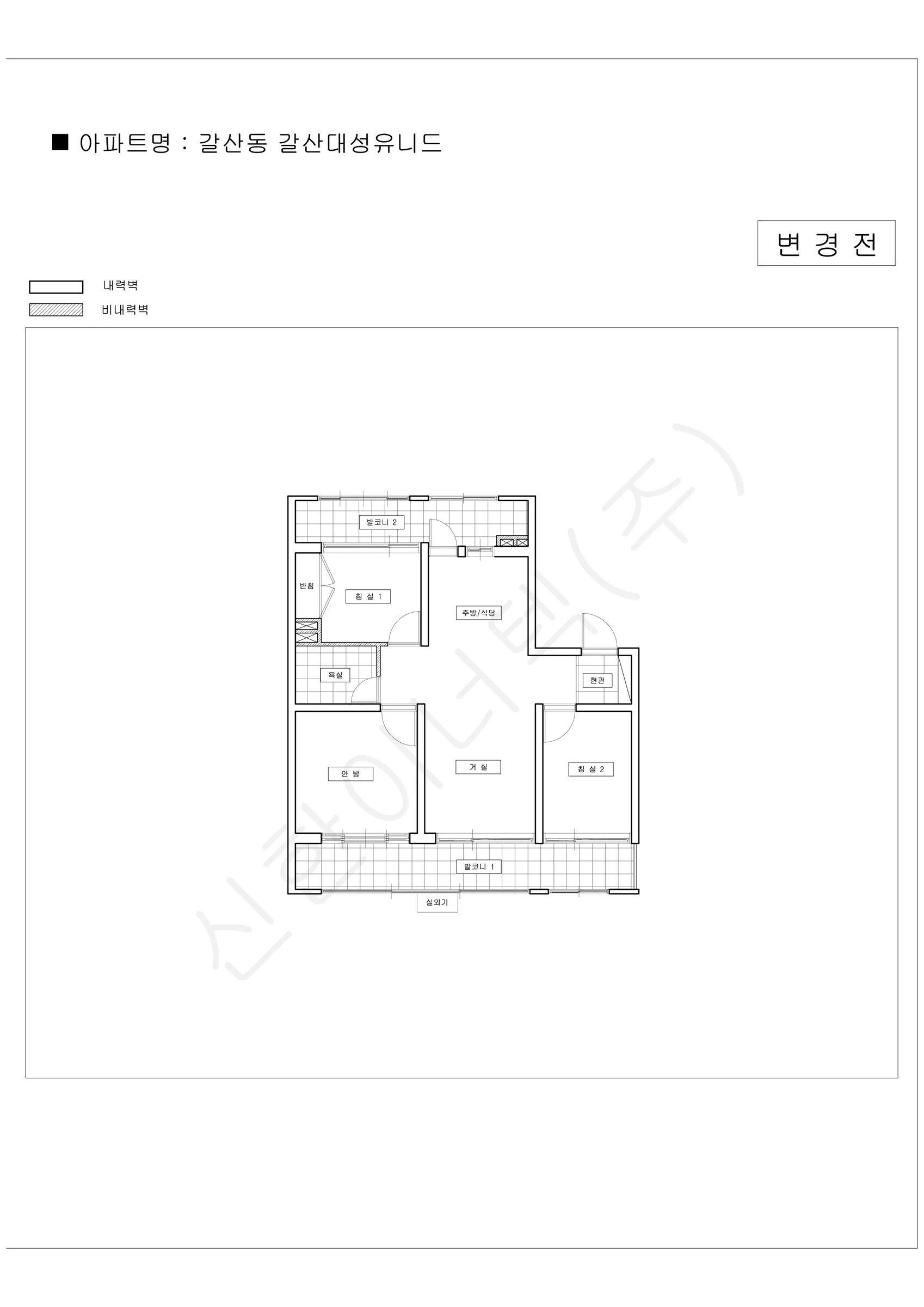 인천광역시 부평구 갈산동 갈산대성유니드 공동주택 행위허가 도면