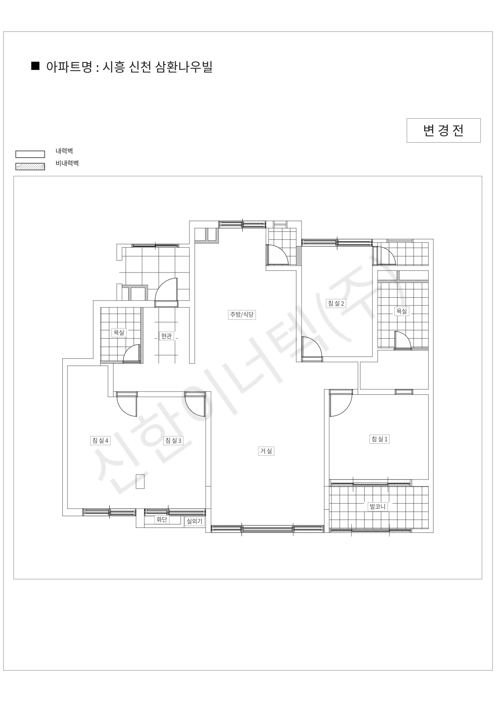 경기도 시흥시 시흥 신천 삼환나우빌 공동주택 행위허가 도면