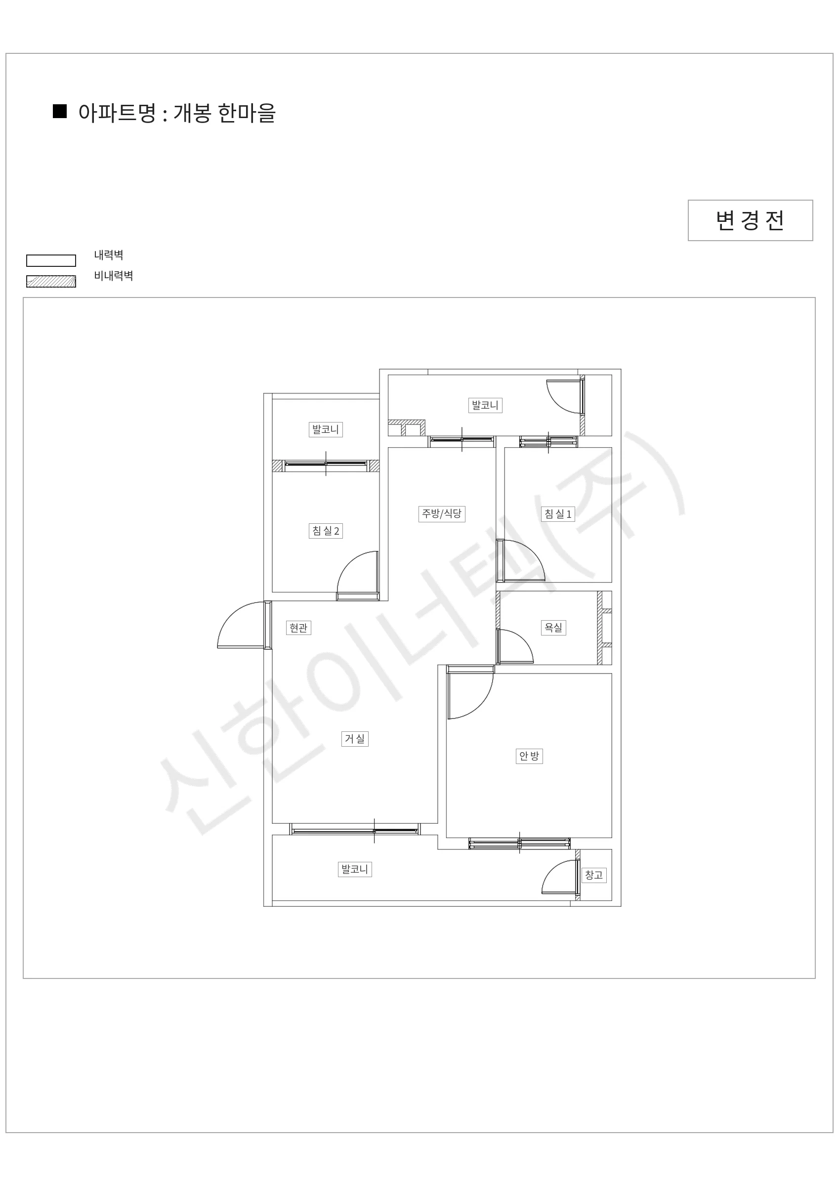 서울특별시 구로구 개봉 한마을 공동주택 행위허가 도면