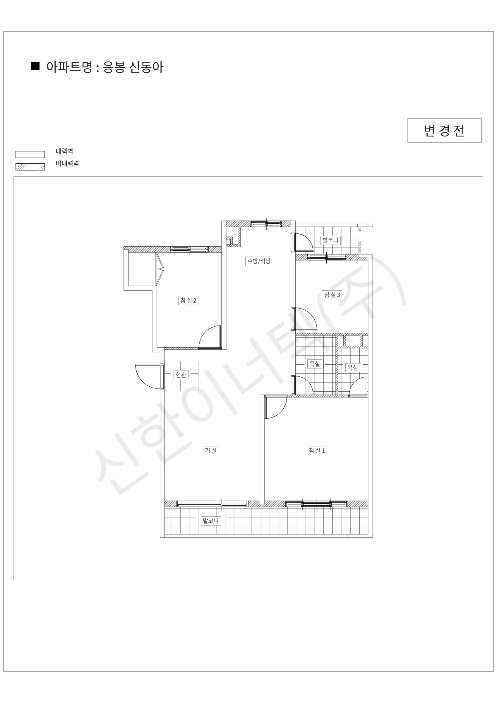 서울특별시 성동구 응봉 신동아 공동주택 행위허가 도면
