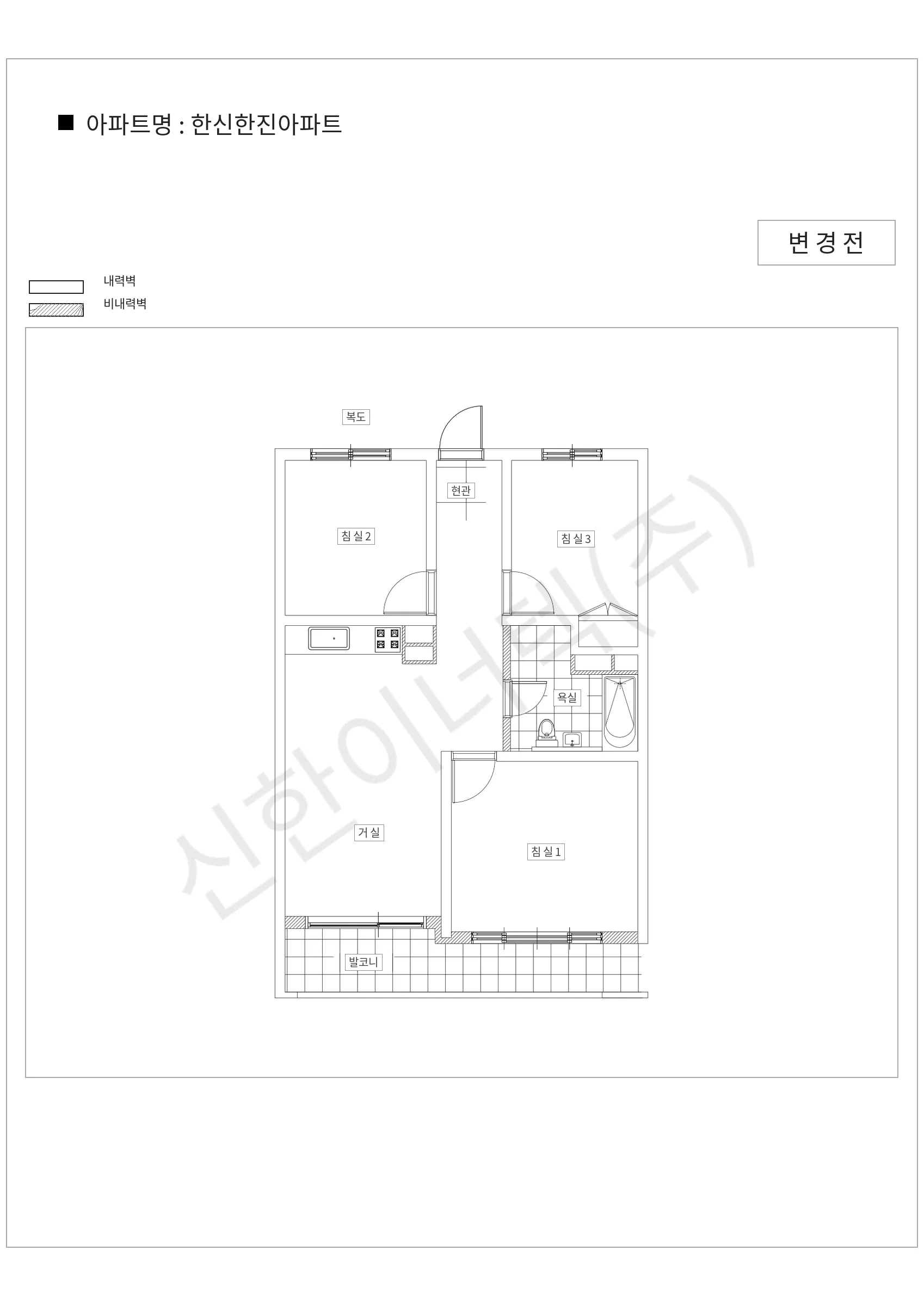 서울특별시 성북구 한신한진아파트 공동주택 행위허가 도면