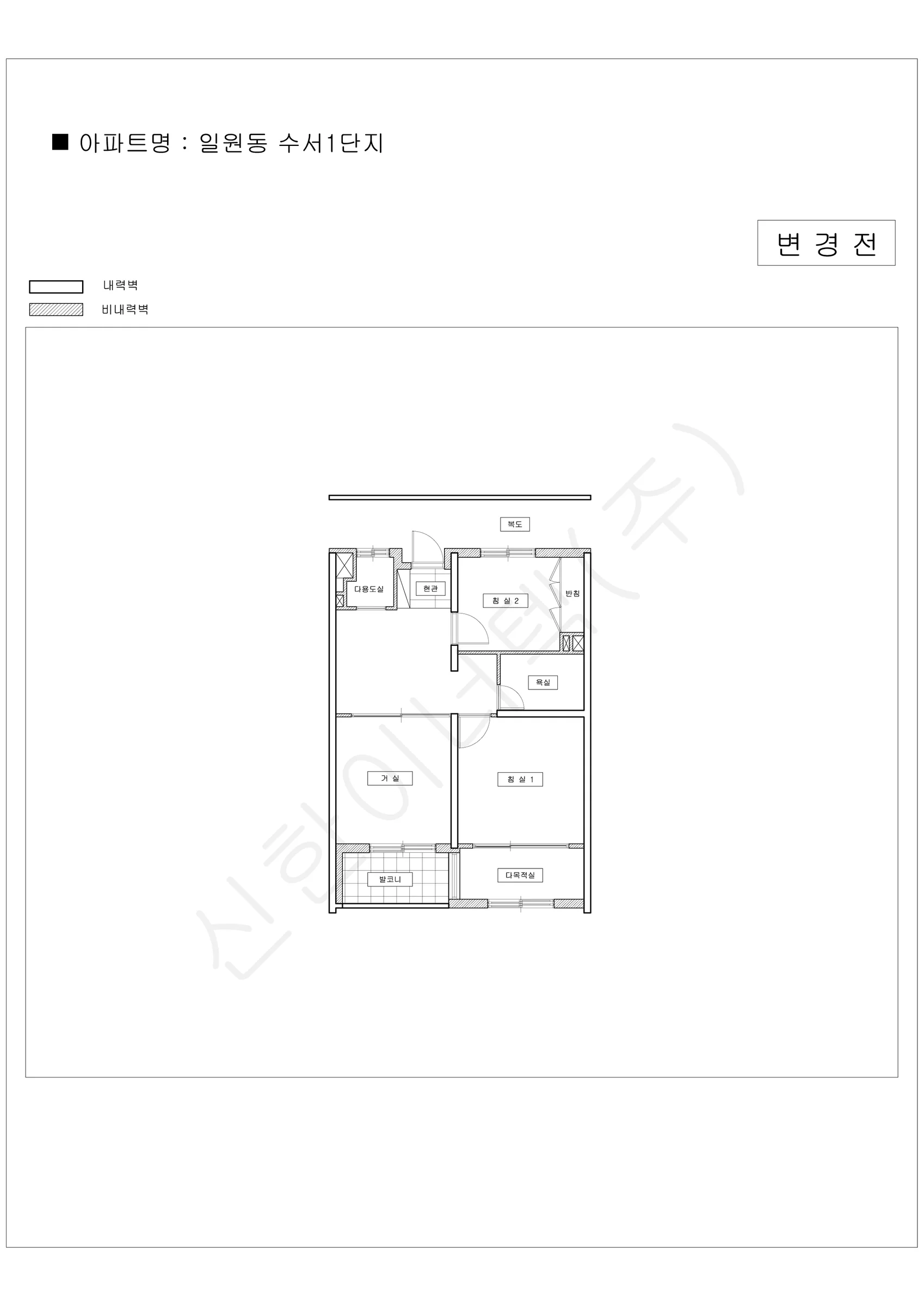 서울특별시 강남구 1워터마크 공동주택 행위허가 도면 70