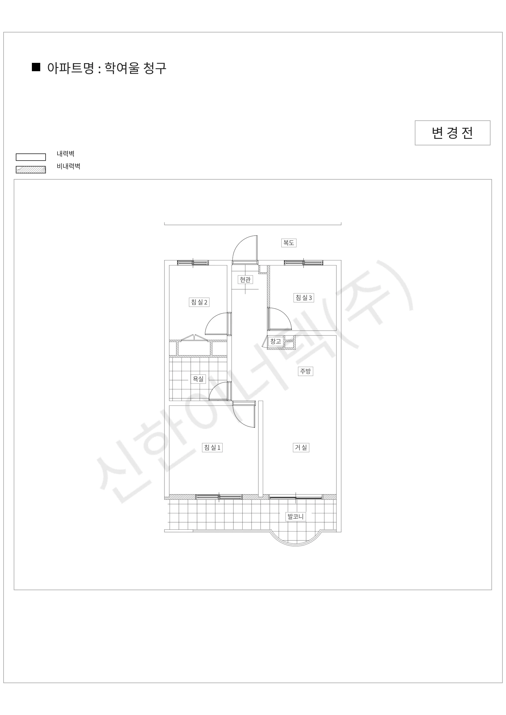 서울특별시 노원구 학여울 청구 공동주택 행위허가 도면