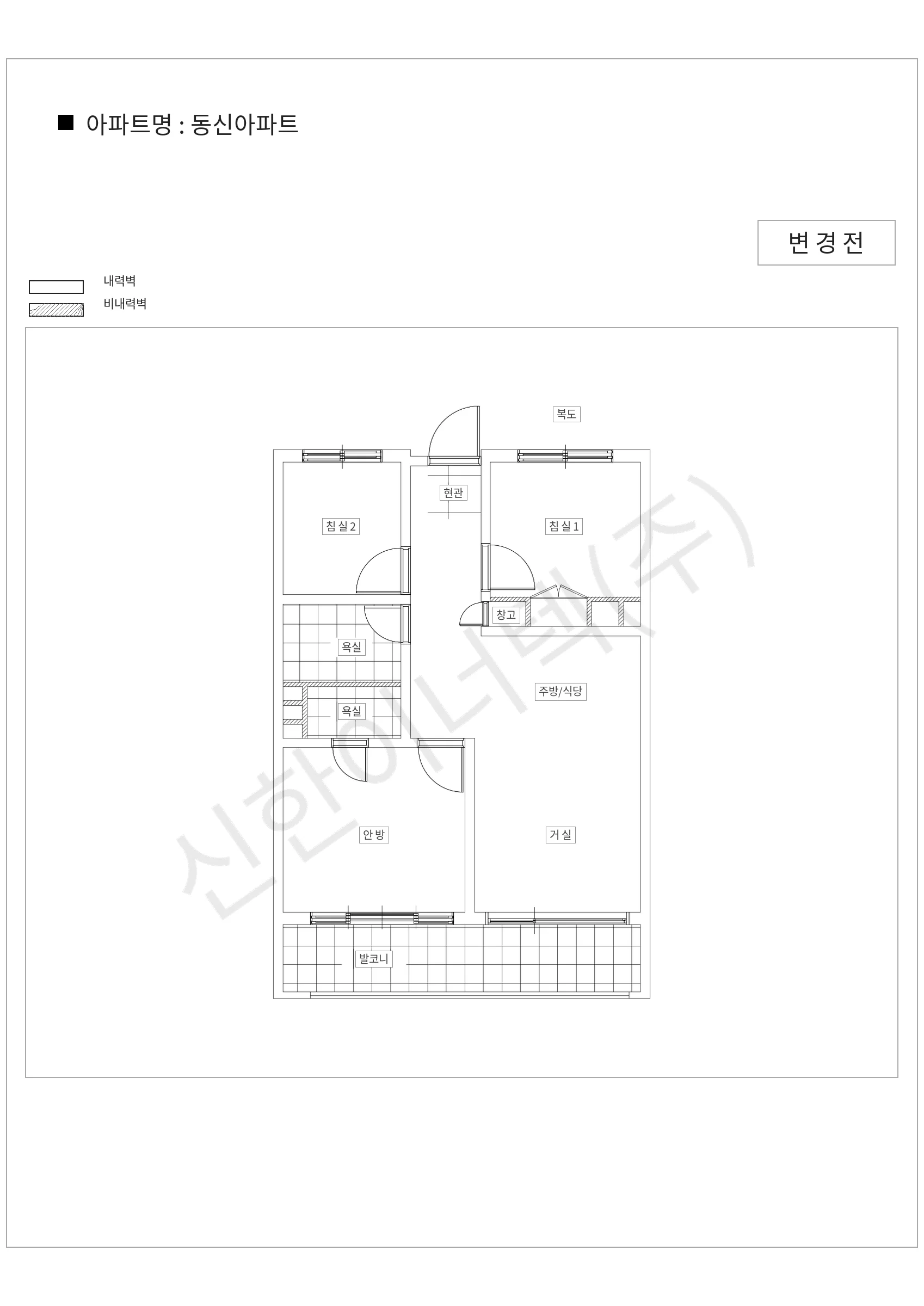 서울특별시 성북구 동신아파트 공동주택 행위허가 도면