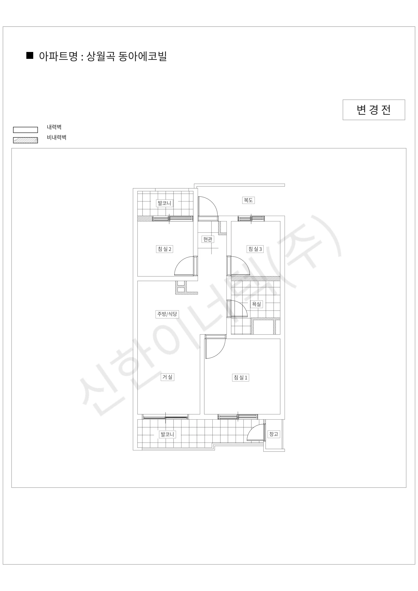 서울특별시 성북구 상월곡 동아에코빌 공동주택 행위허가 도면