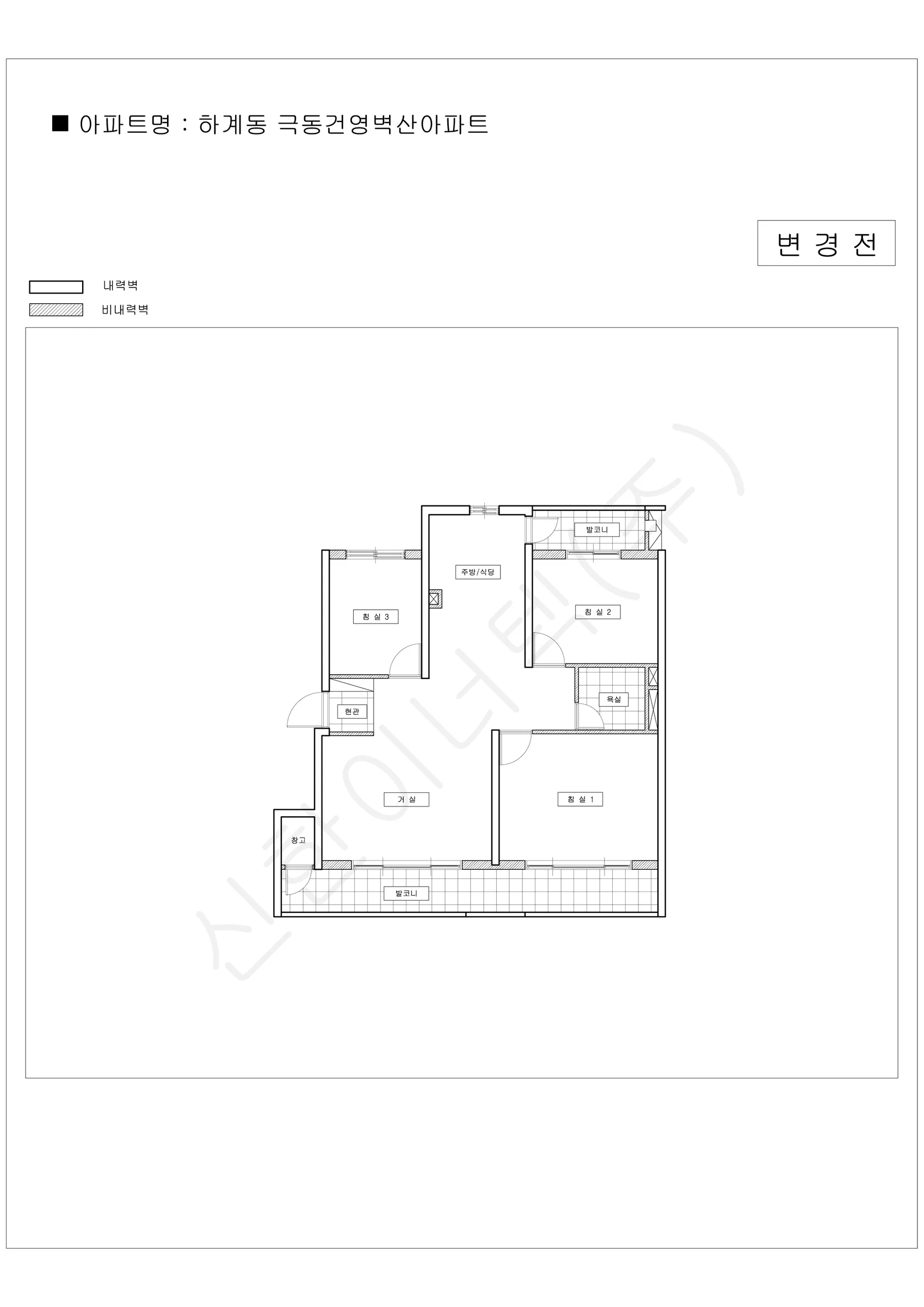 서울특별시 노원구 하계동 건영극동벽산 공동주택 행위허가 도면 1