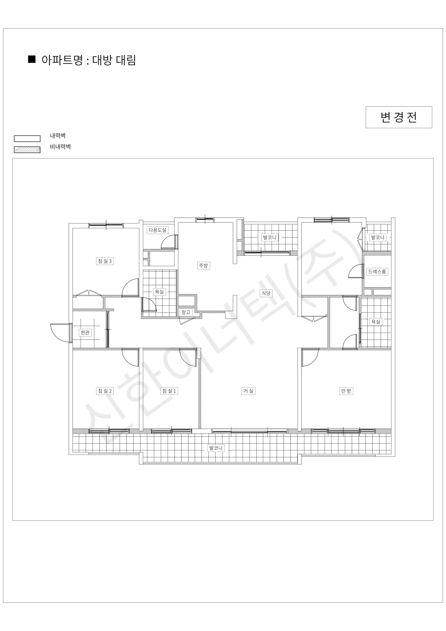 서울특별시 동작구 대방 대림 공동주택 행위허가 도면