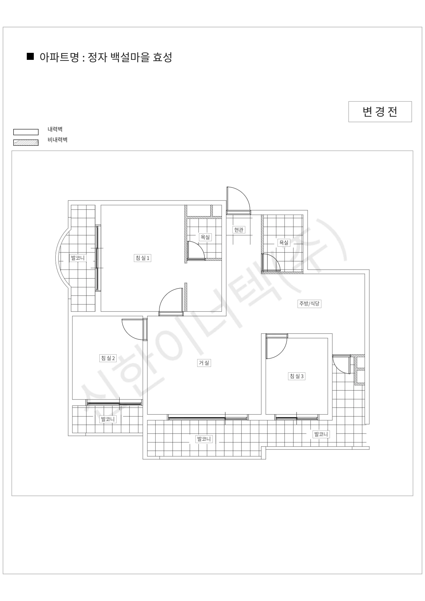 경기도 수원시 정자 백설마을 효성 공동주택 행위허가 도면