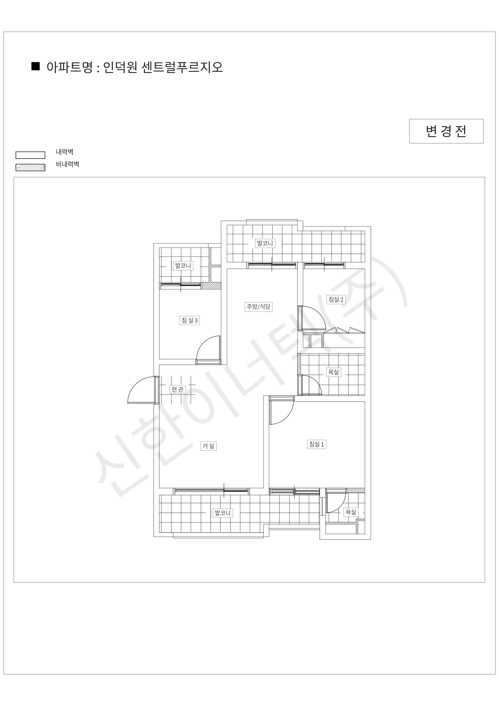 경기도 의왕시 인덕원 센트럴푸르지오 공동주택 행위허가 도면