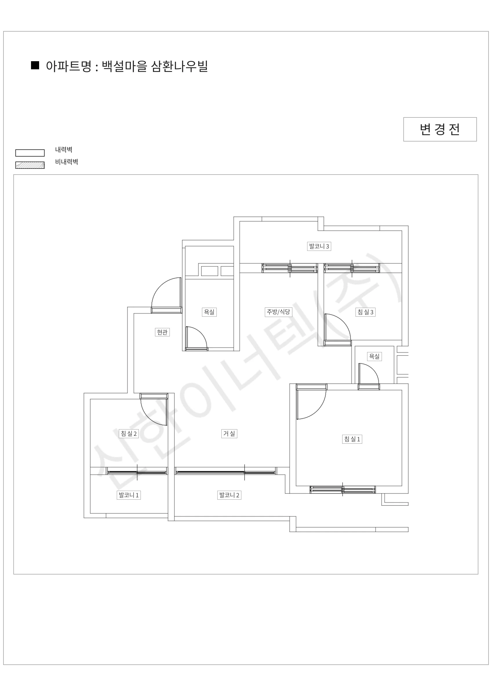 경기도 수원시 백설마을 삼환나우빌 공동주택 행위허가 도면