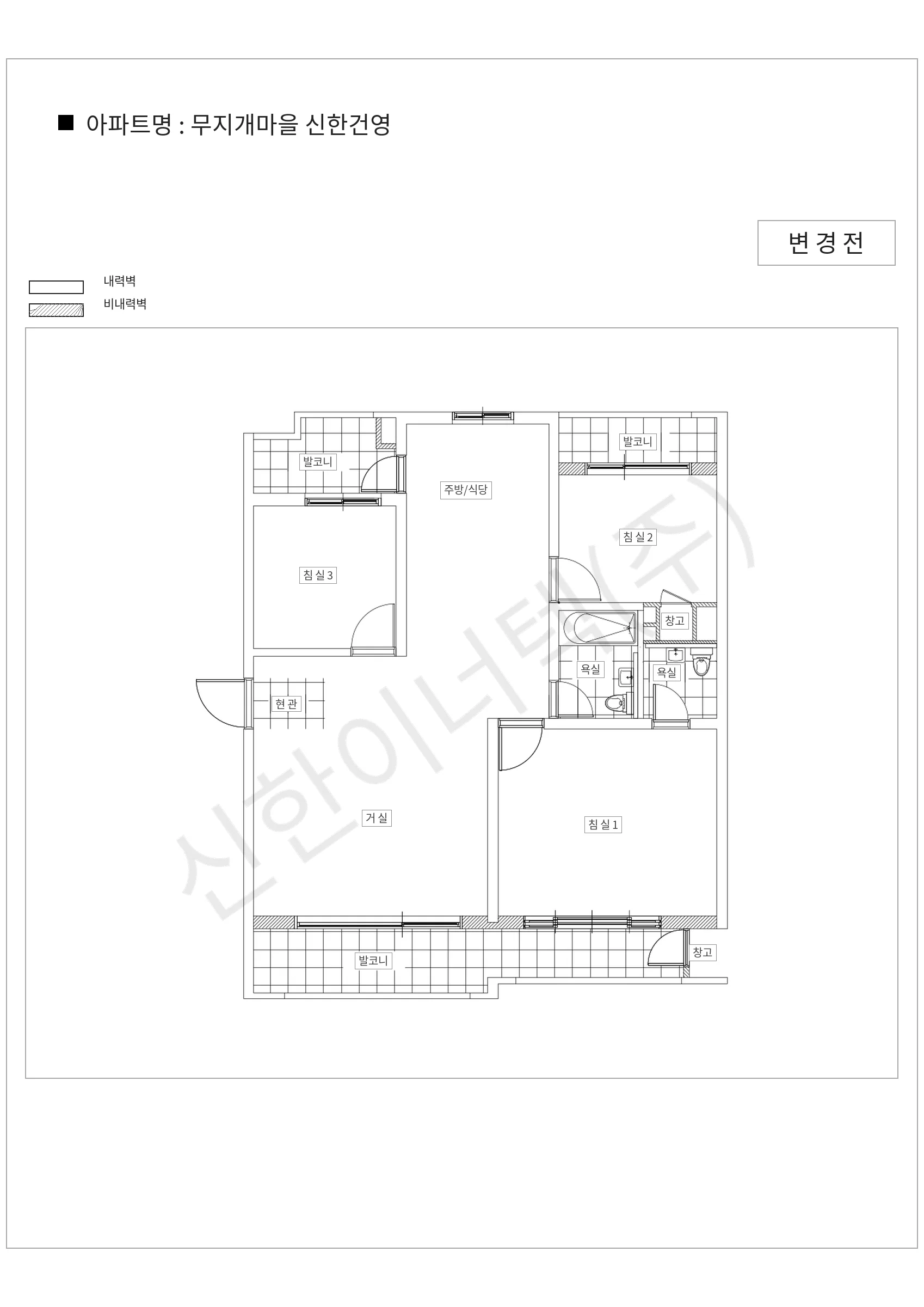 경기도 성남시 분당구 무지개마을 신한건영 공동주택 행위허가 도면