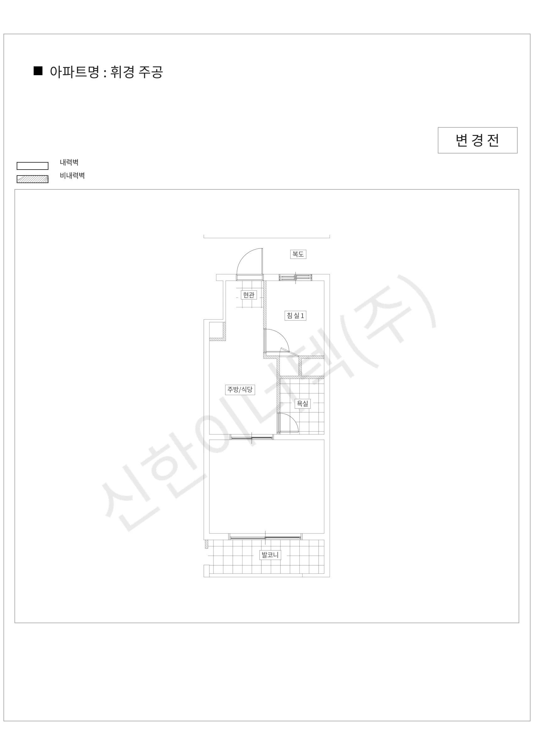 서울특별시 동대문구 휘경 주공 공동주택 행위허가 도면