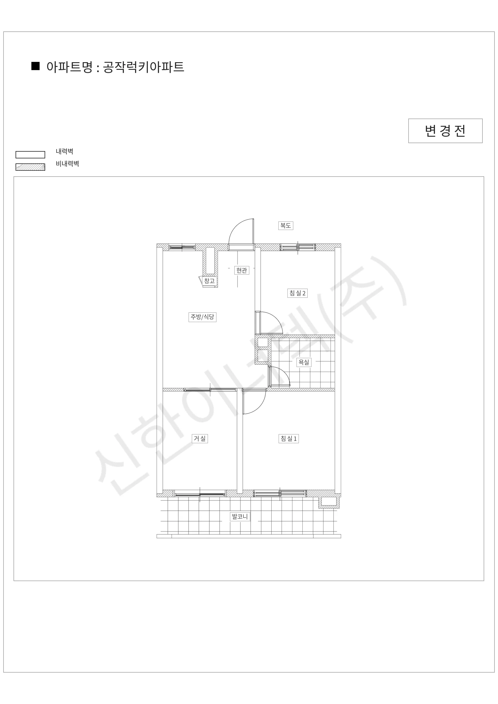 경기도 안양시 동안구 공작럭키아파트 공동주택 행위허가 도면