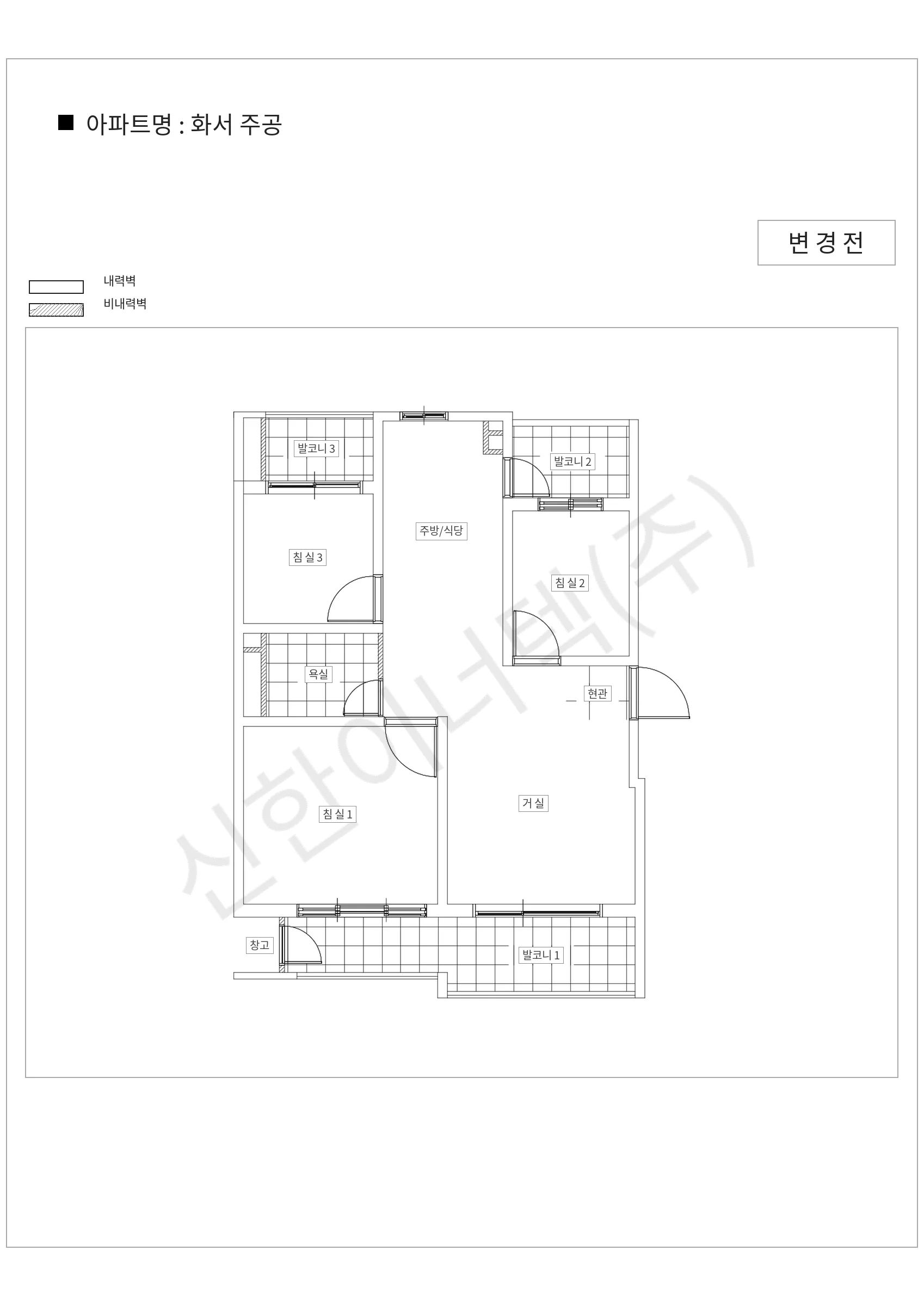 경기도 수원시 화서 주공 공동주택 행위허가 도면