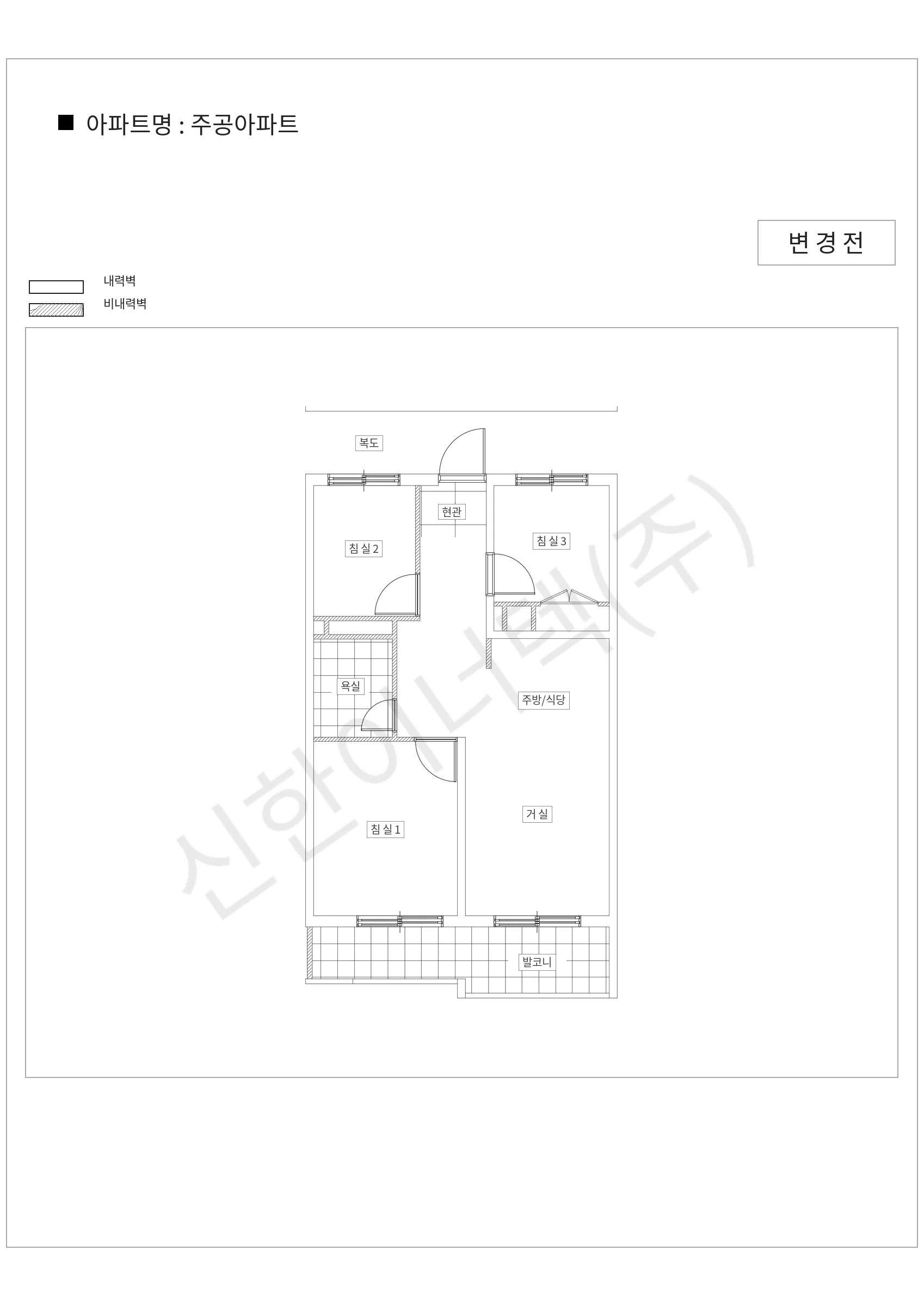경기도 부천시 소사구 주공아파트 공동주택 행위허가 도면