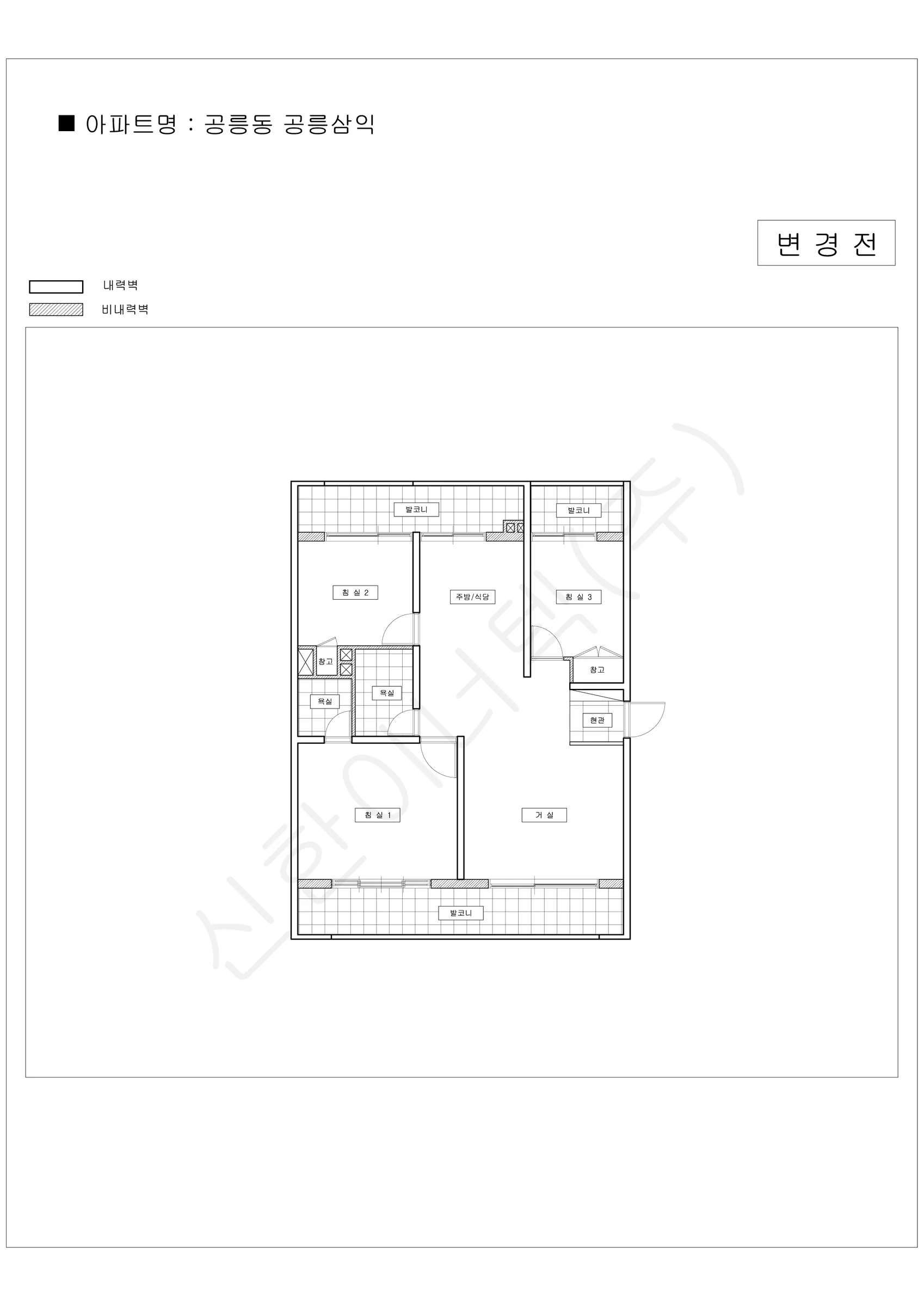 서울특별시 노원구 공릉동 공릉삼익아파트 공동주택 행위허가 도면 1