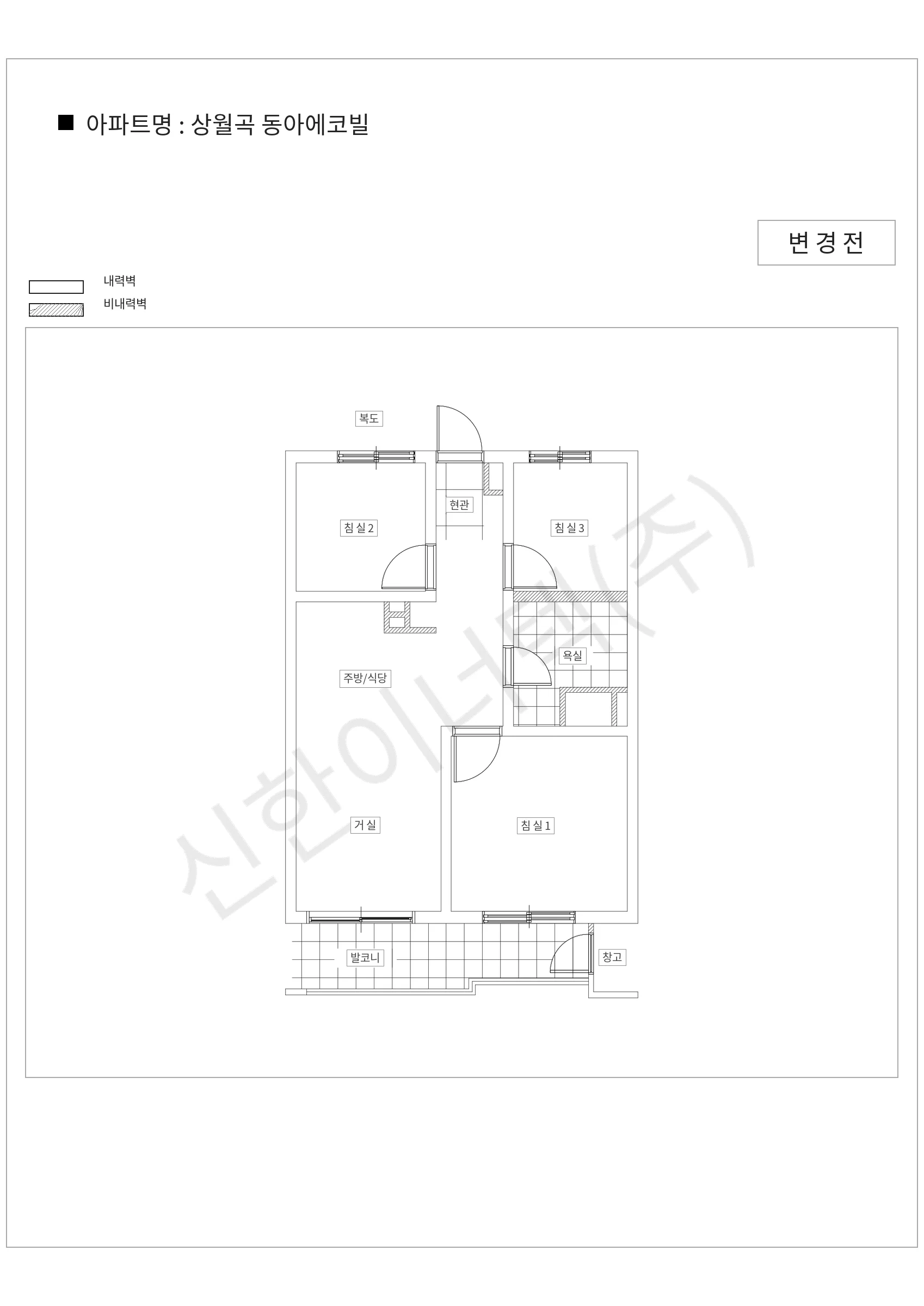 서울특별시 성북구 상월곡 동아에코빌 공동주택 행위허가 도면