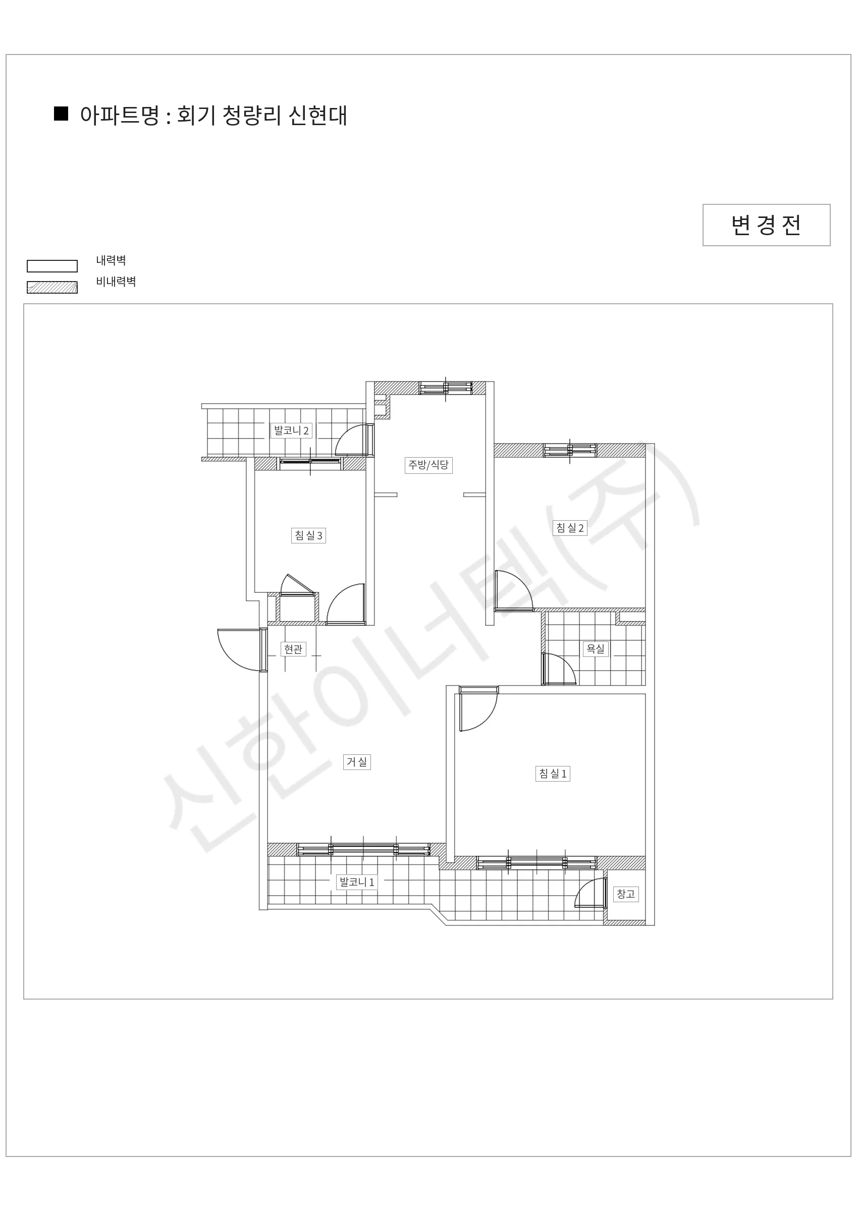 서울특별시 동대문구 회기 청량리 신현대 공동주택 행위허가 도면