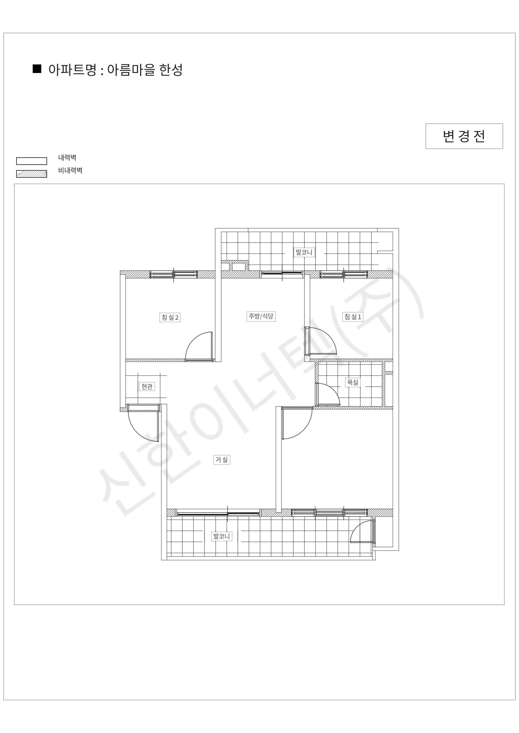 경기도 성남시 분당구 아름마을 한성 공동주택 행위허가 도면