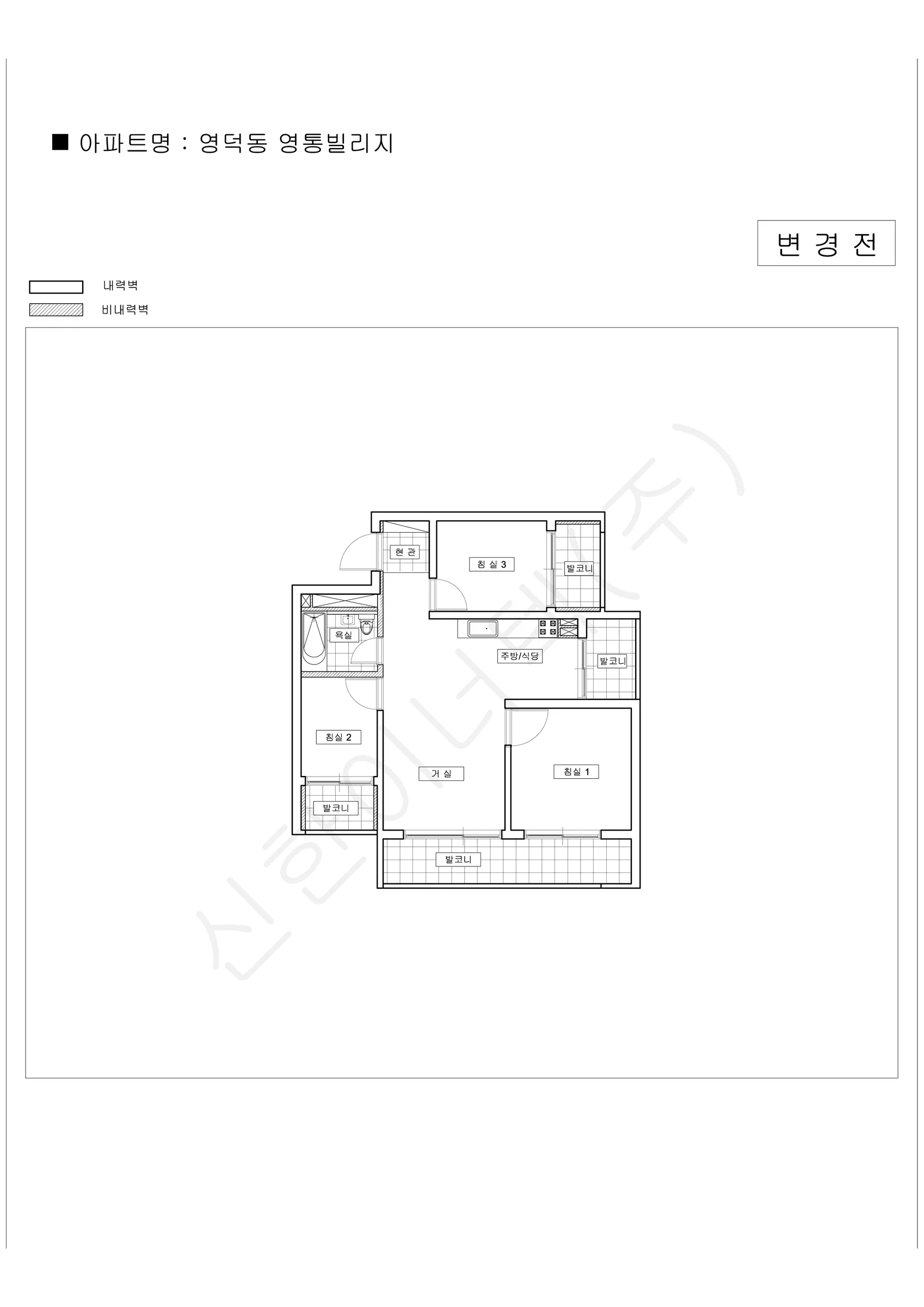 경기도 용인시 기흥구 영덕동 영통빌리지 공동주택 행위허가 도면