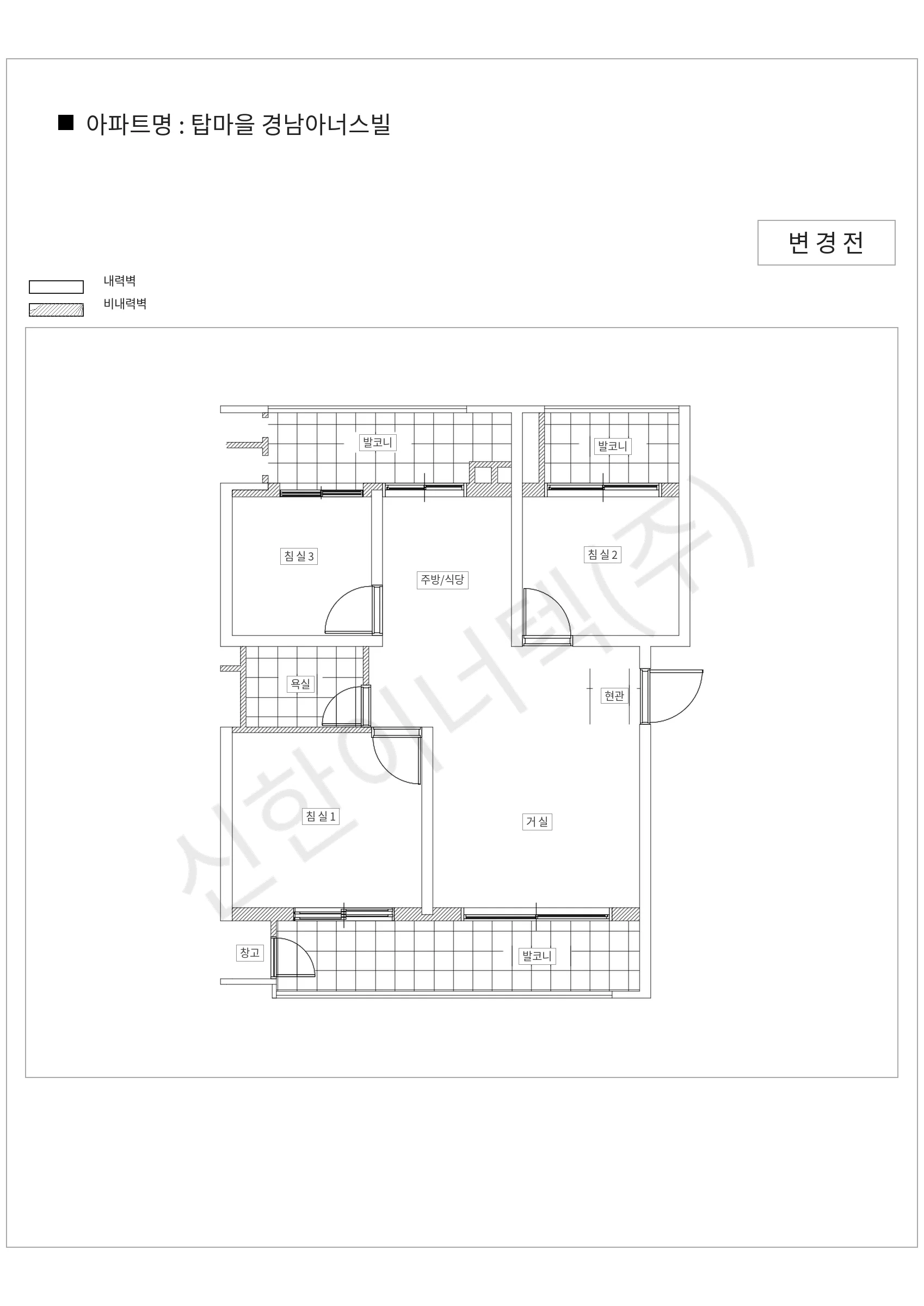 경기도 성남시 분당구 탑마을 경남아너스빌 공동주택 행위허가 도면
