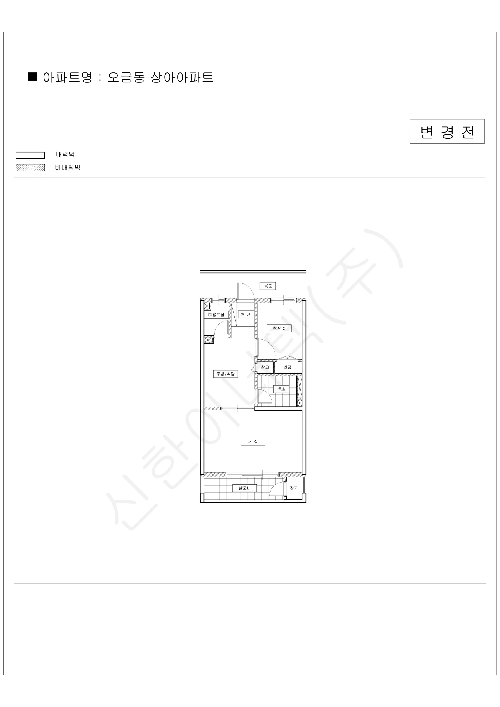 서울특별시 송파구 오금동 상아아파트 공동주택 행위허가 도면 3
