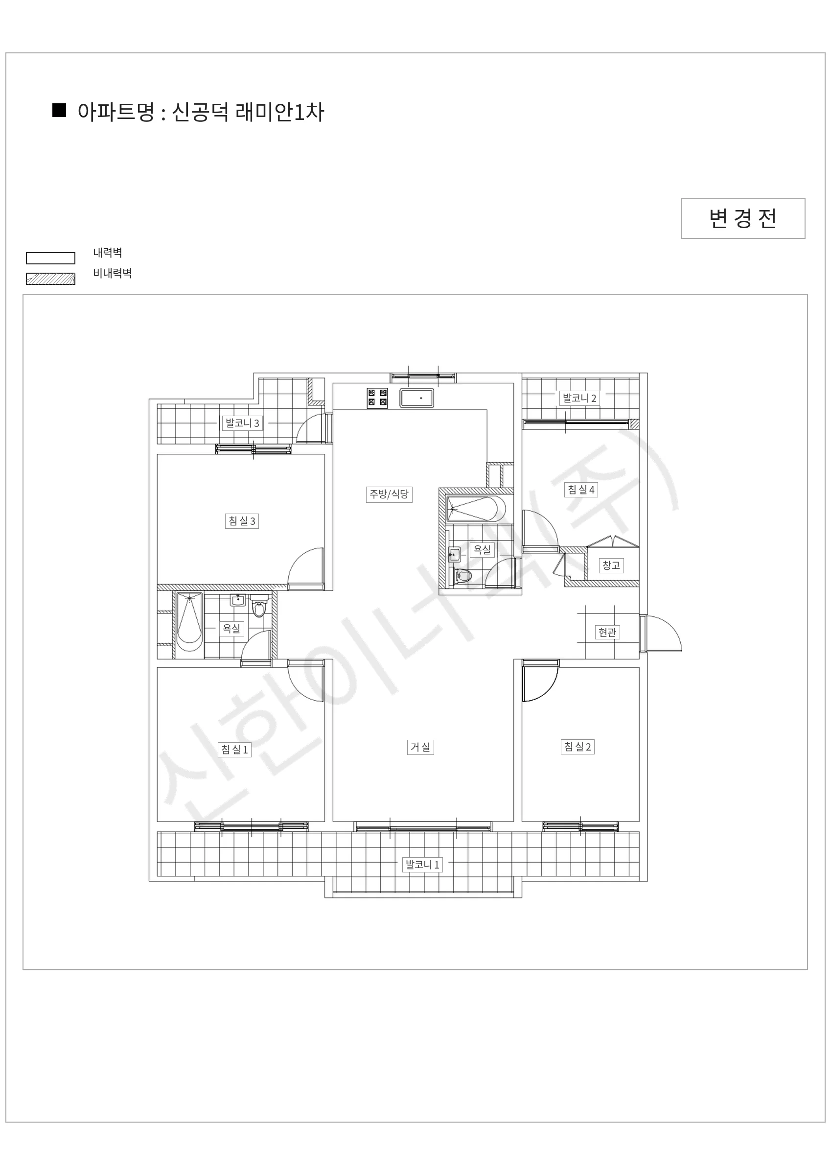 legacy SH0 신공덕 래미안1차 공동주택 행위허가 도면
