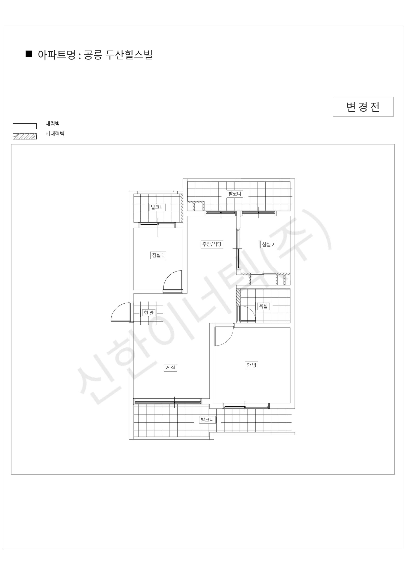 서울특별시 노원구 공릉 두산힐스빌 공동주택 행위허가 도면