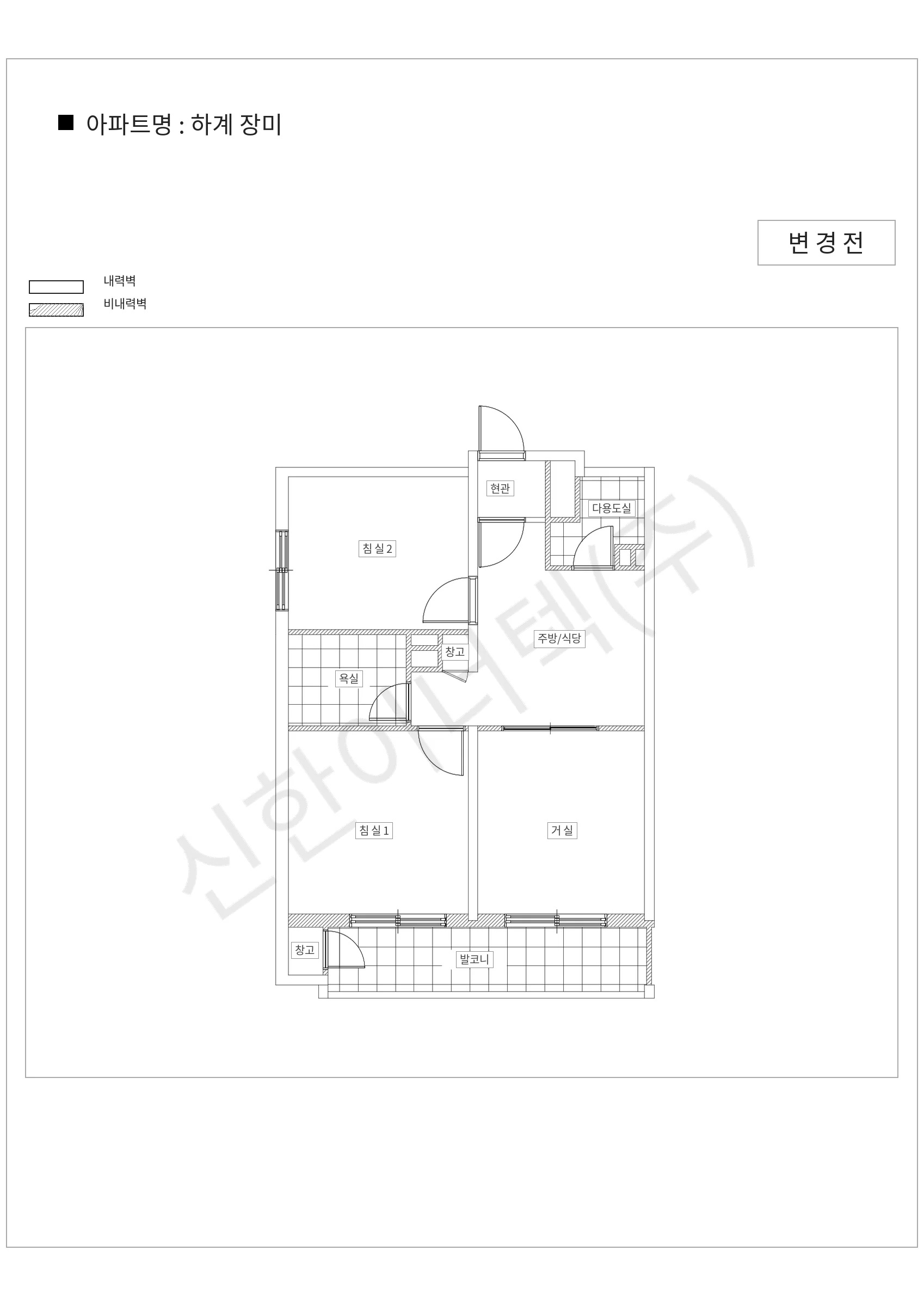 서울특별시 노원구 하계 장미 공동주택 행위허가 도면