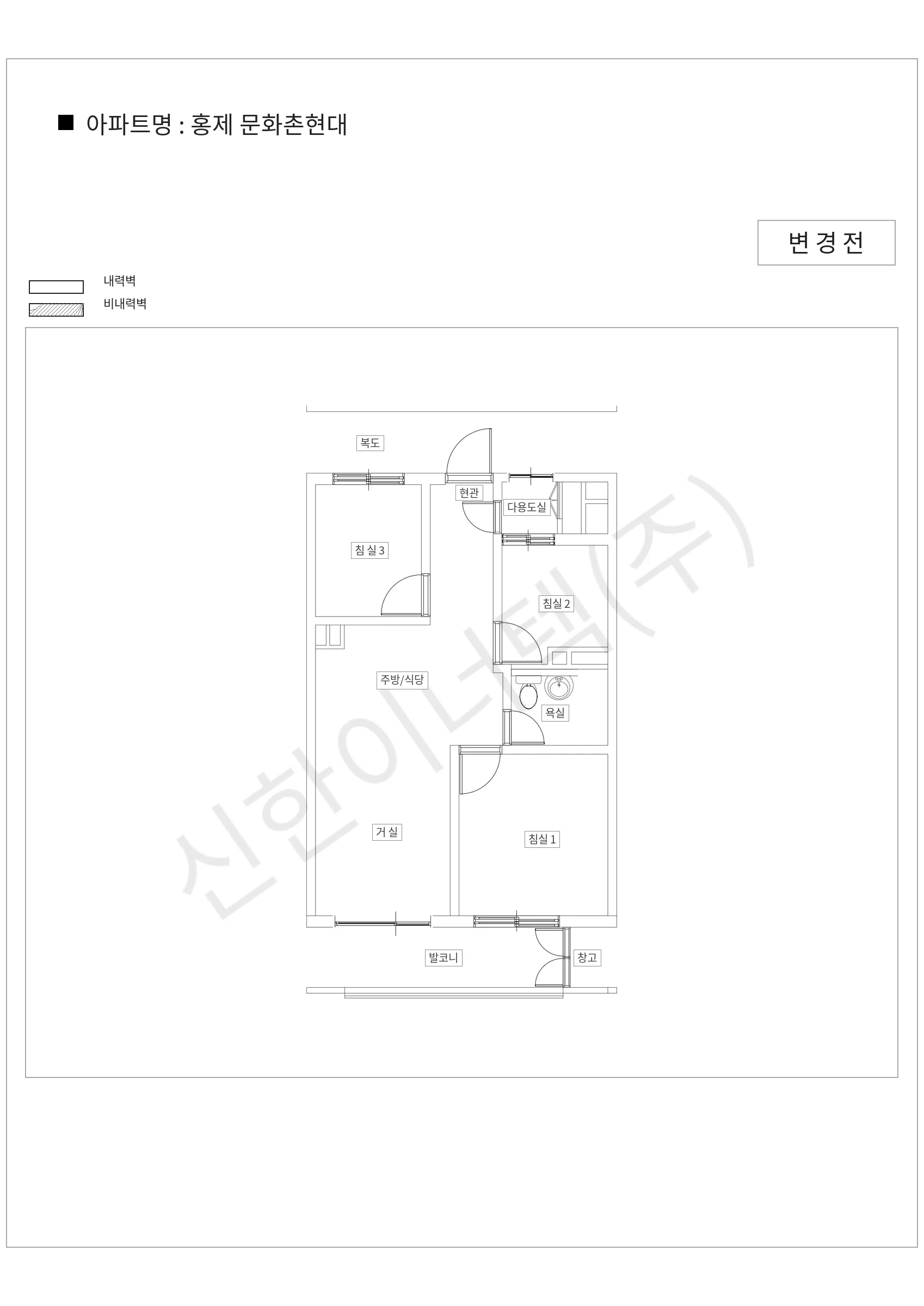 서울특별시 서대문구 홍제 문화촌현대 공동주택 행위허가 도면