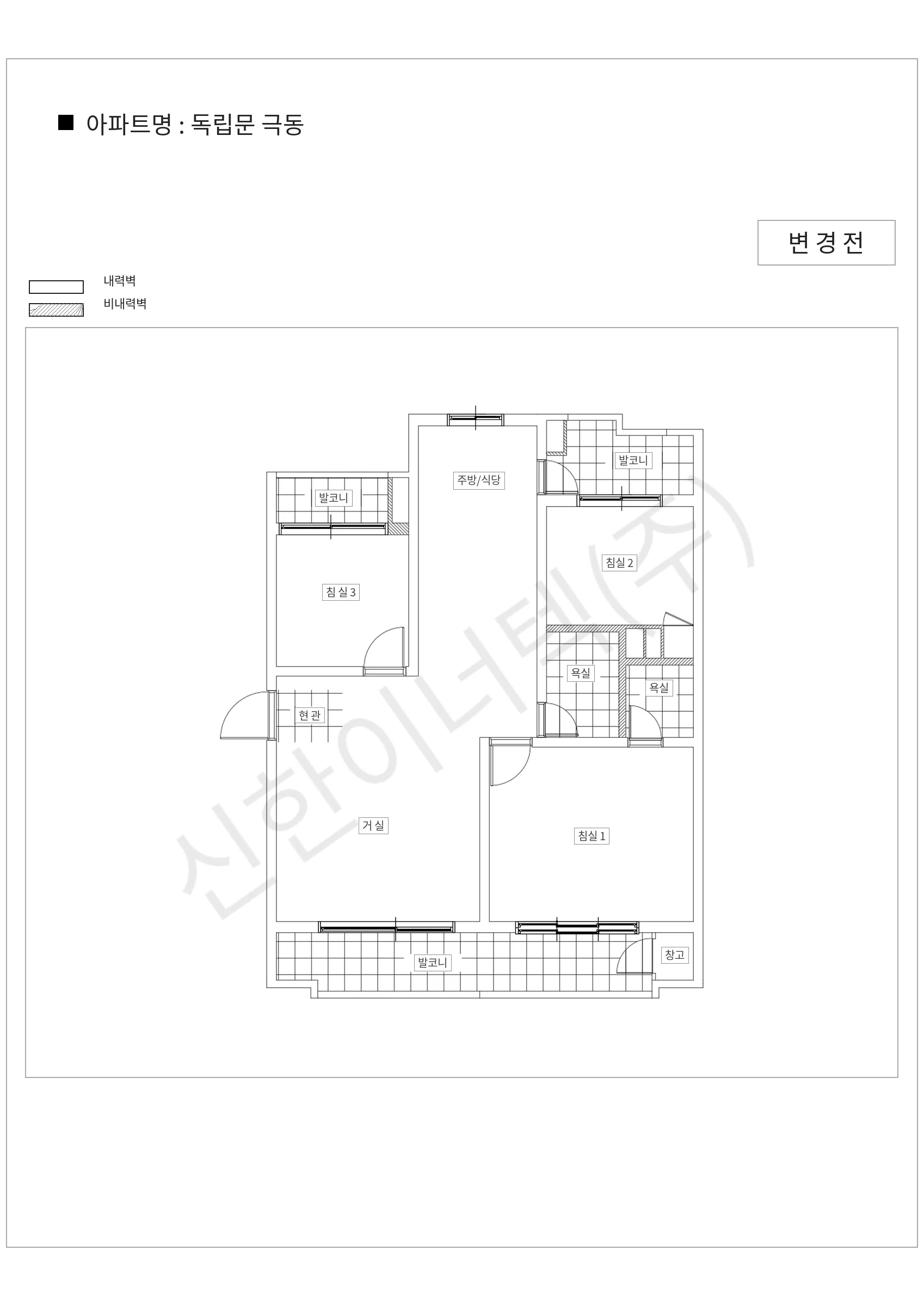 서울특별시 서대문구 독립문 극동 공동주택 행위허가 도면