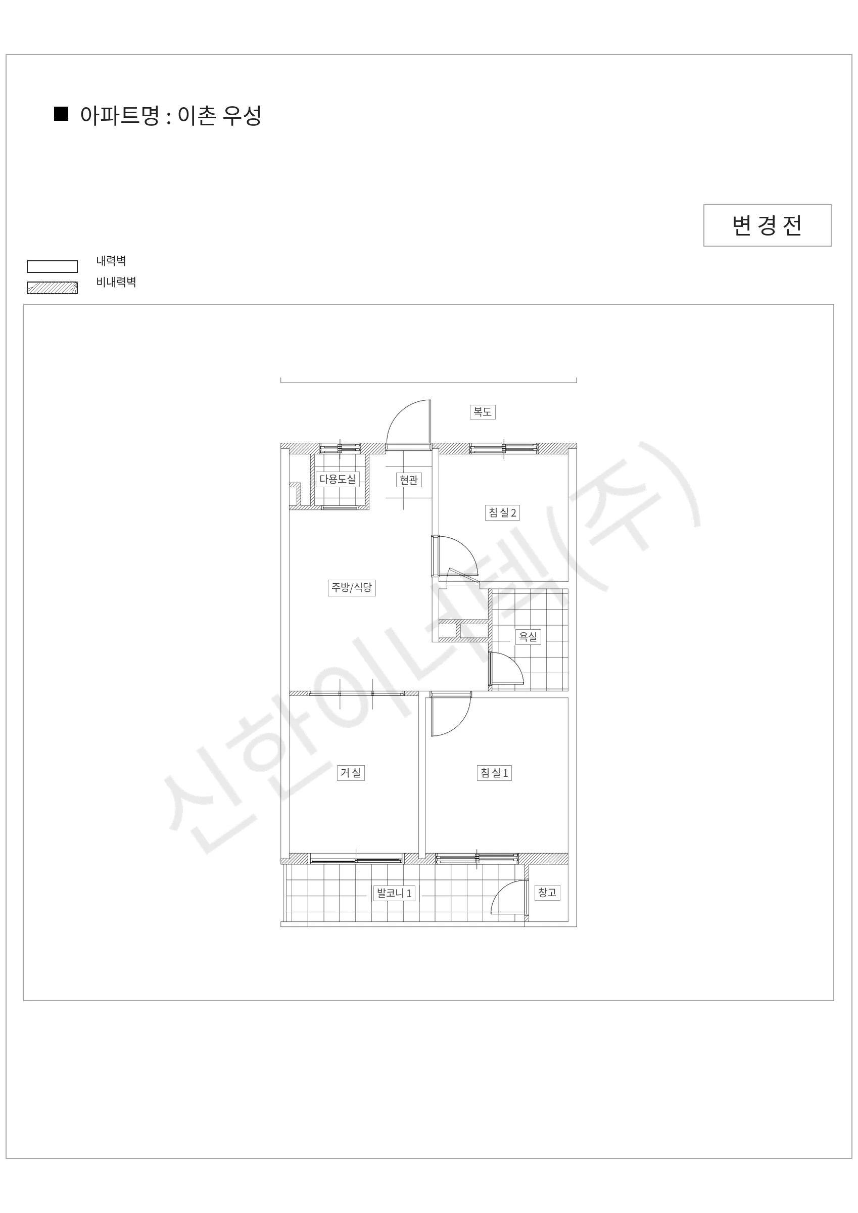 서울특별시 용산구 이촌 우성 공동주택 행위허가 도면