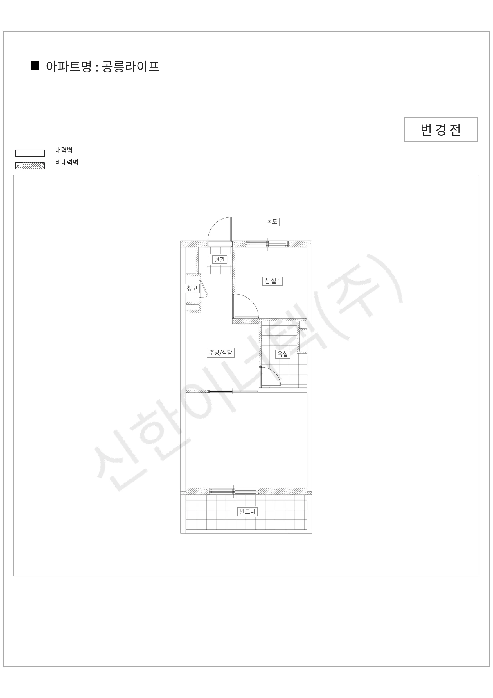 서울특별시 마포구 공릉라이프 공동주택 행위허가 도면