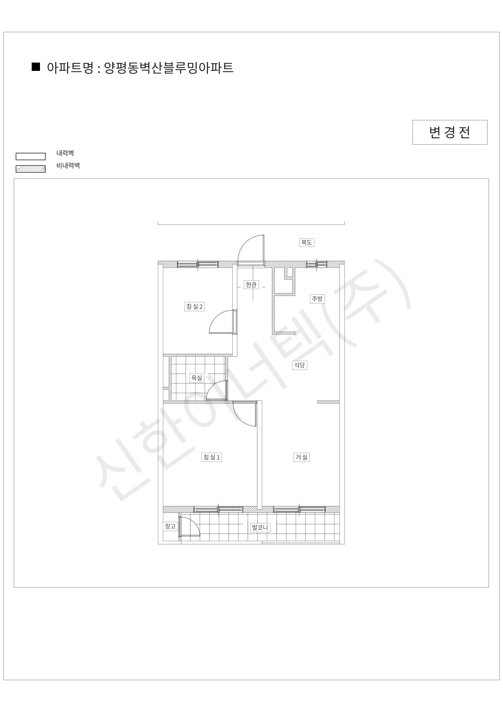 서울특별시 영등포구 양평동벽산블루밍아파트 공동주택 행위허가 도면