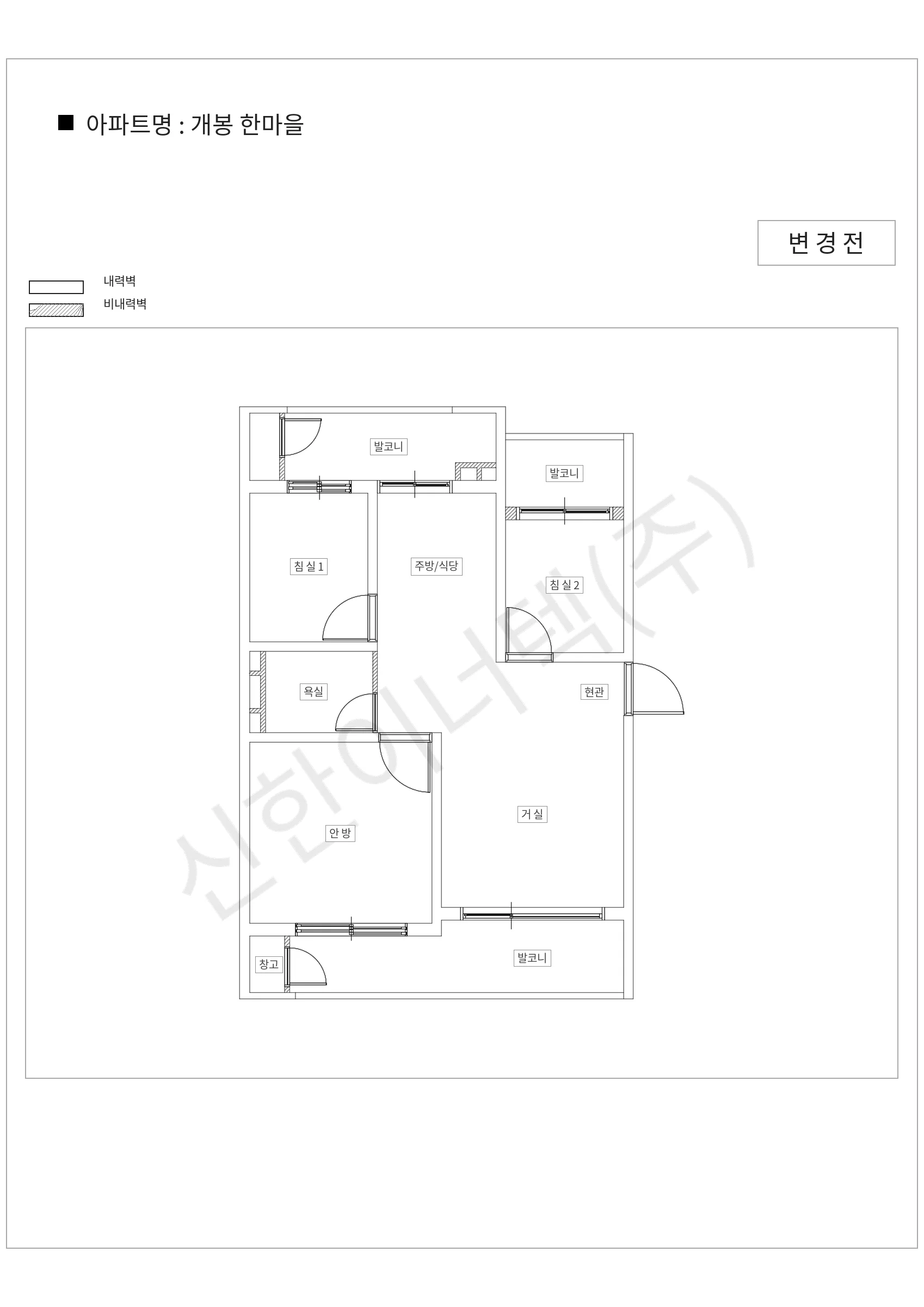 서울특별시 구로구 개봉 한마을 공동주택 행위허가 도면