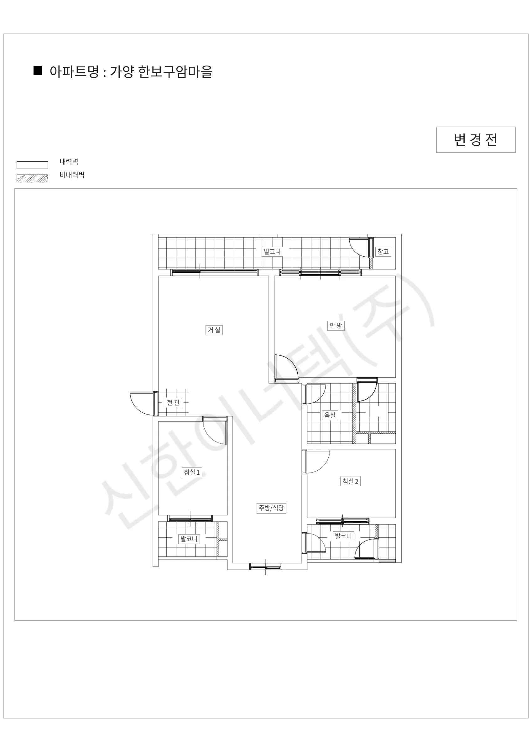 서울특별시 강서구 가양 한보구암마을 공동주택 행위허가 도면
