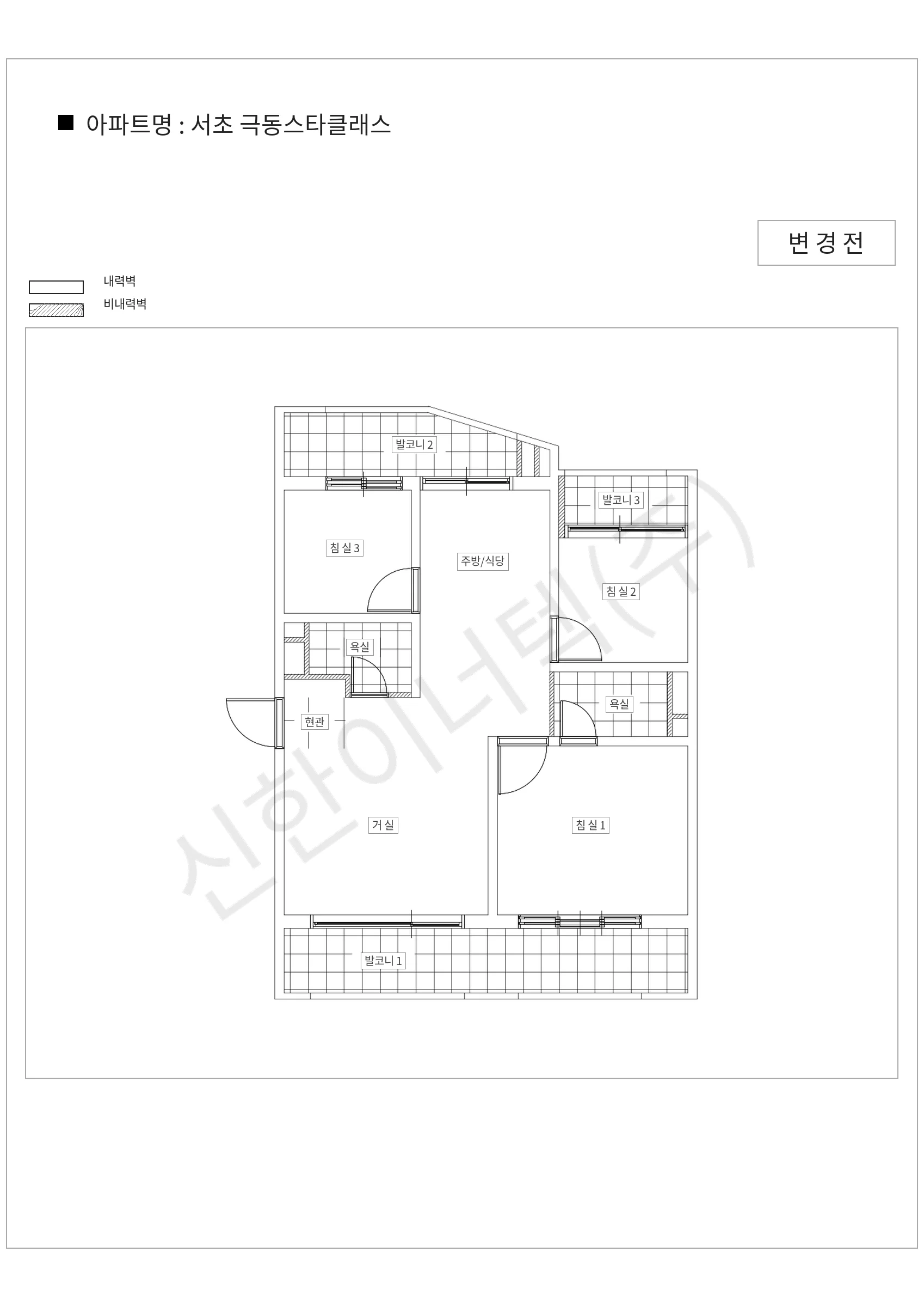 서울특별시 서초구 서초 극동스타클래스 공동주택 행위허가 도면