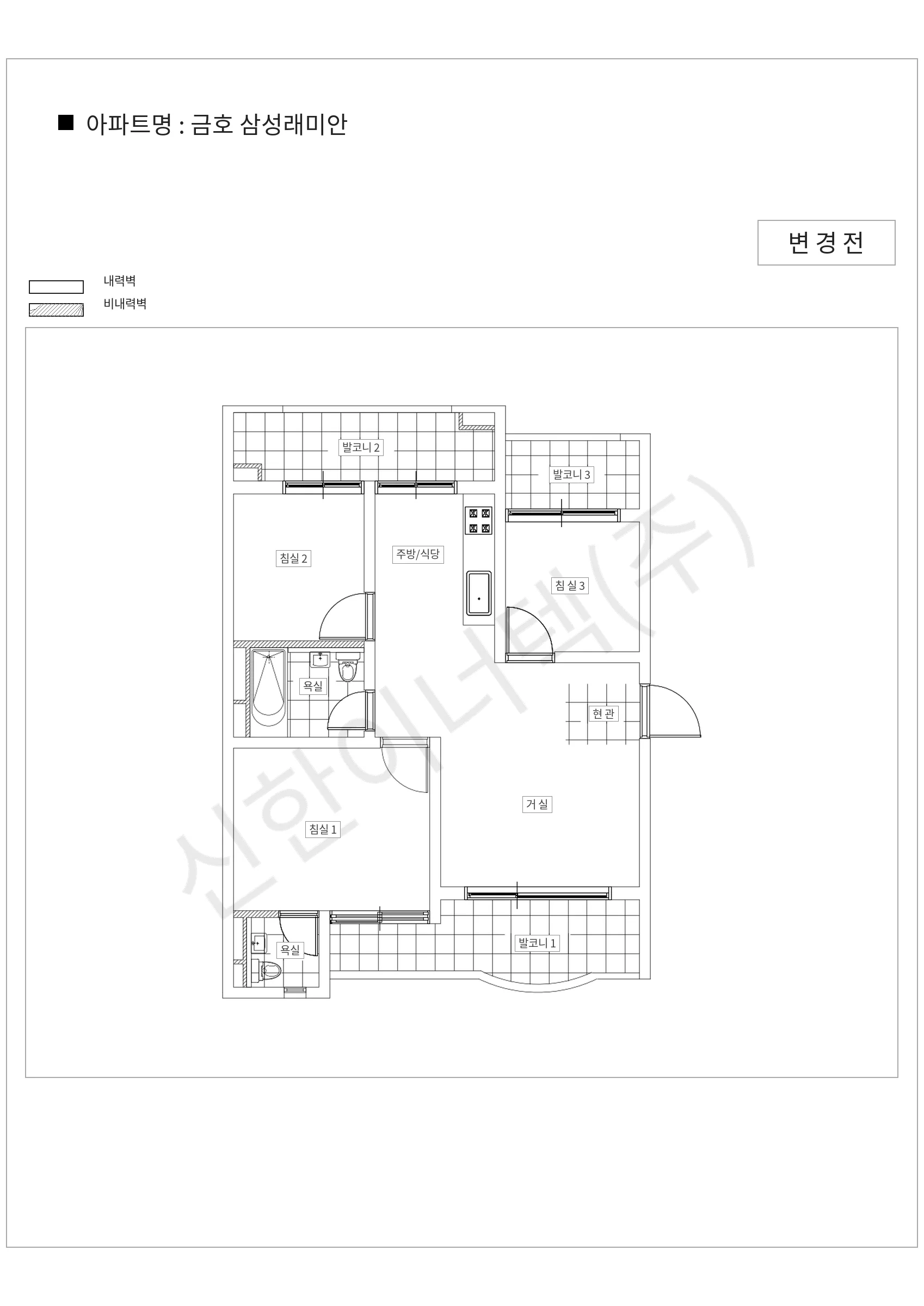 서울특별시 성동구 금호 삼성래미안 공동주택 행위허가 도면
