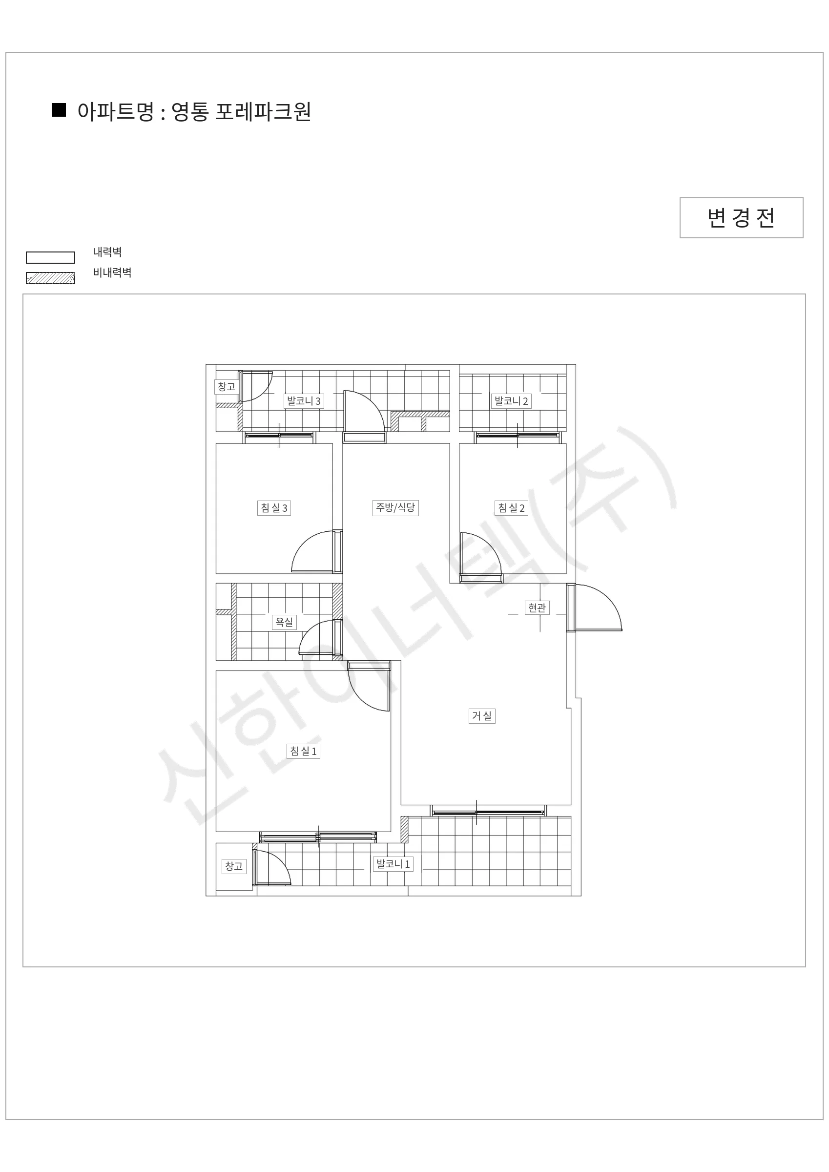 경기도 수원시 영통 포레파크원 공동주택 행위허가 도면