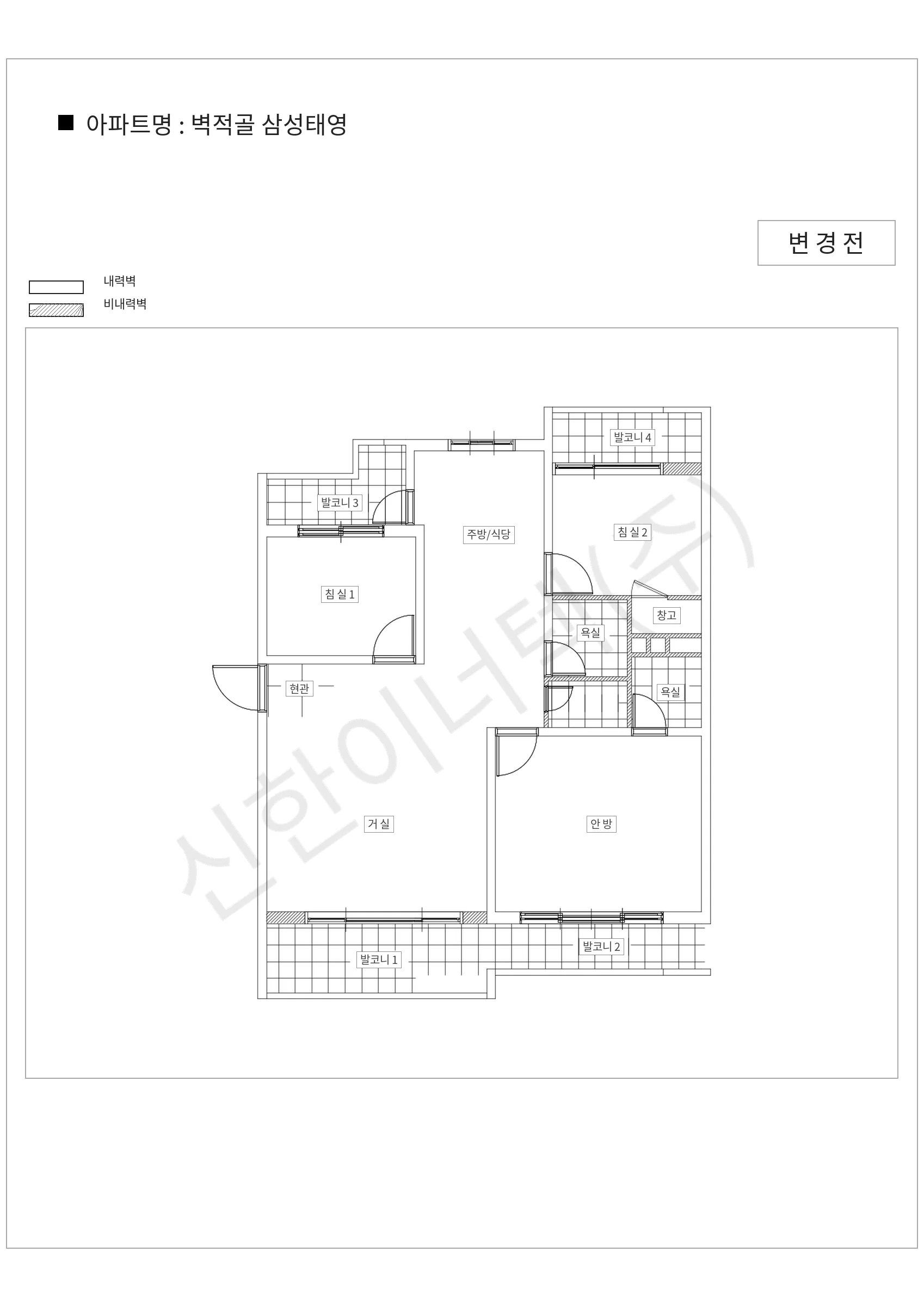 경기도 수원시 벽적골 삼성태영 공동주택 행위허가 도면