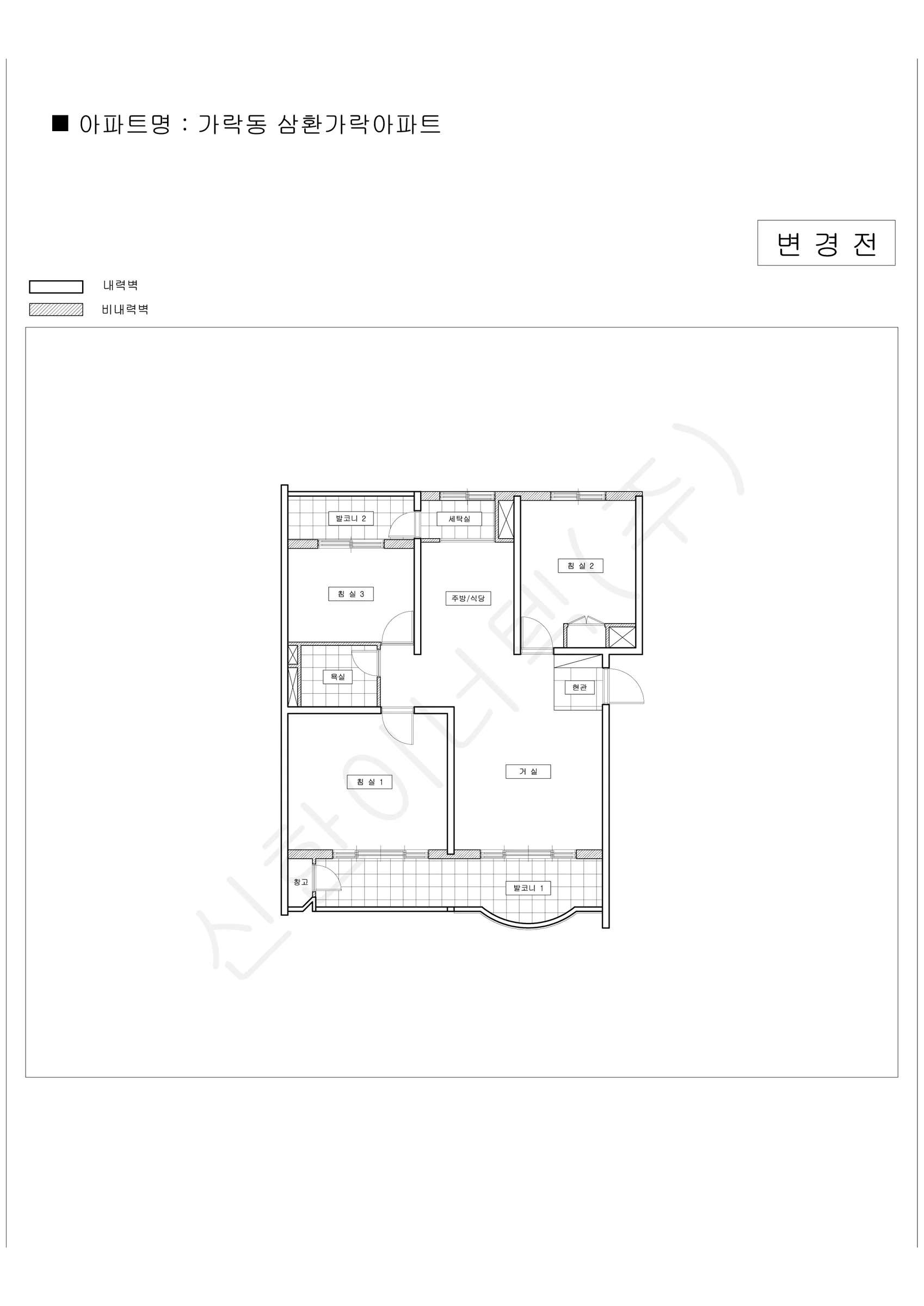 서울특별시 송파구 가락동 삼환가락아파트 공동주택 행위허가 도면