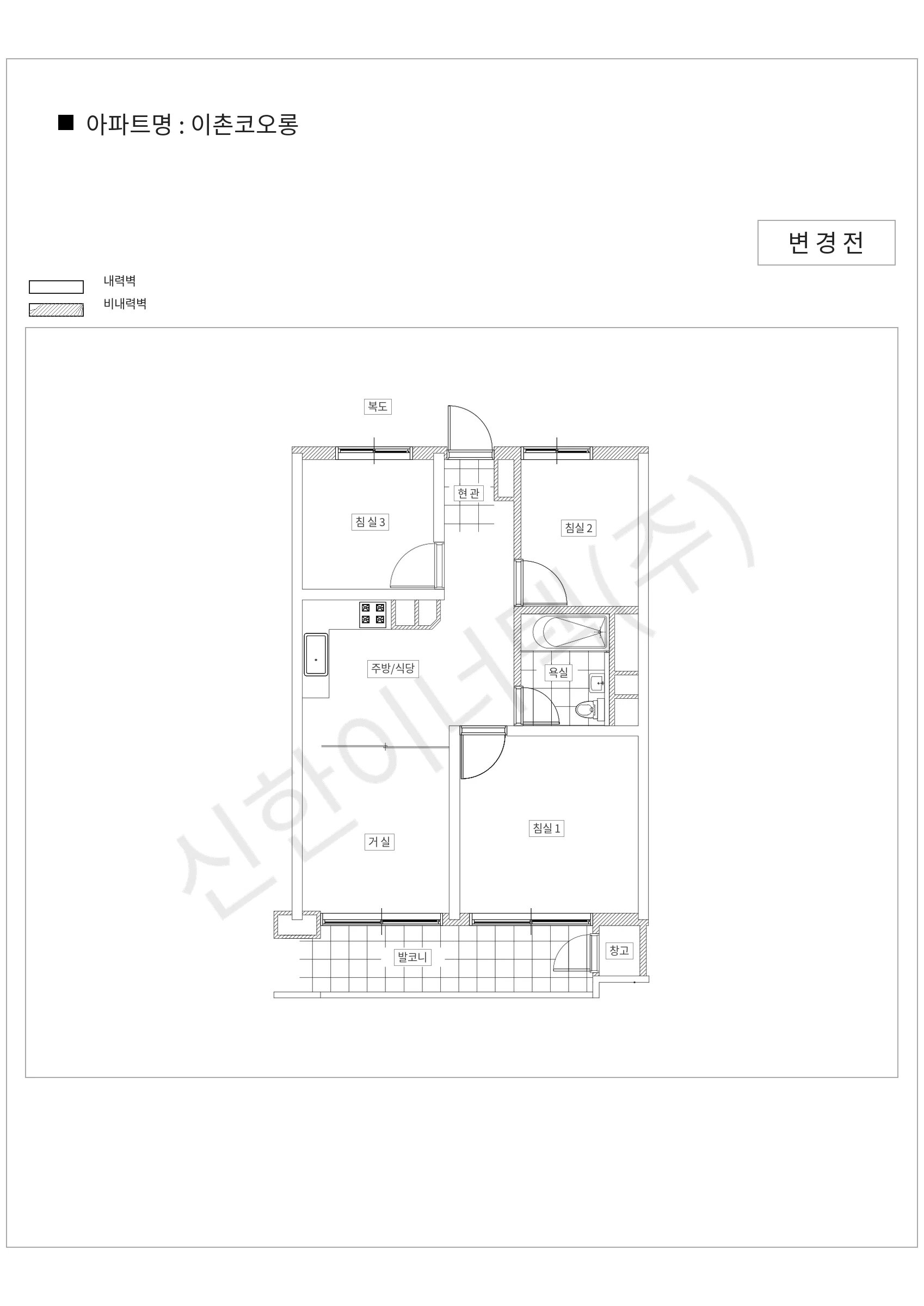 서울특별시 용산구 이촌코오롱 공동주택 행위허가 도면