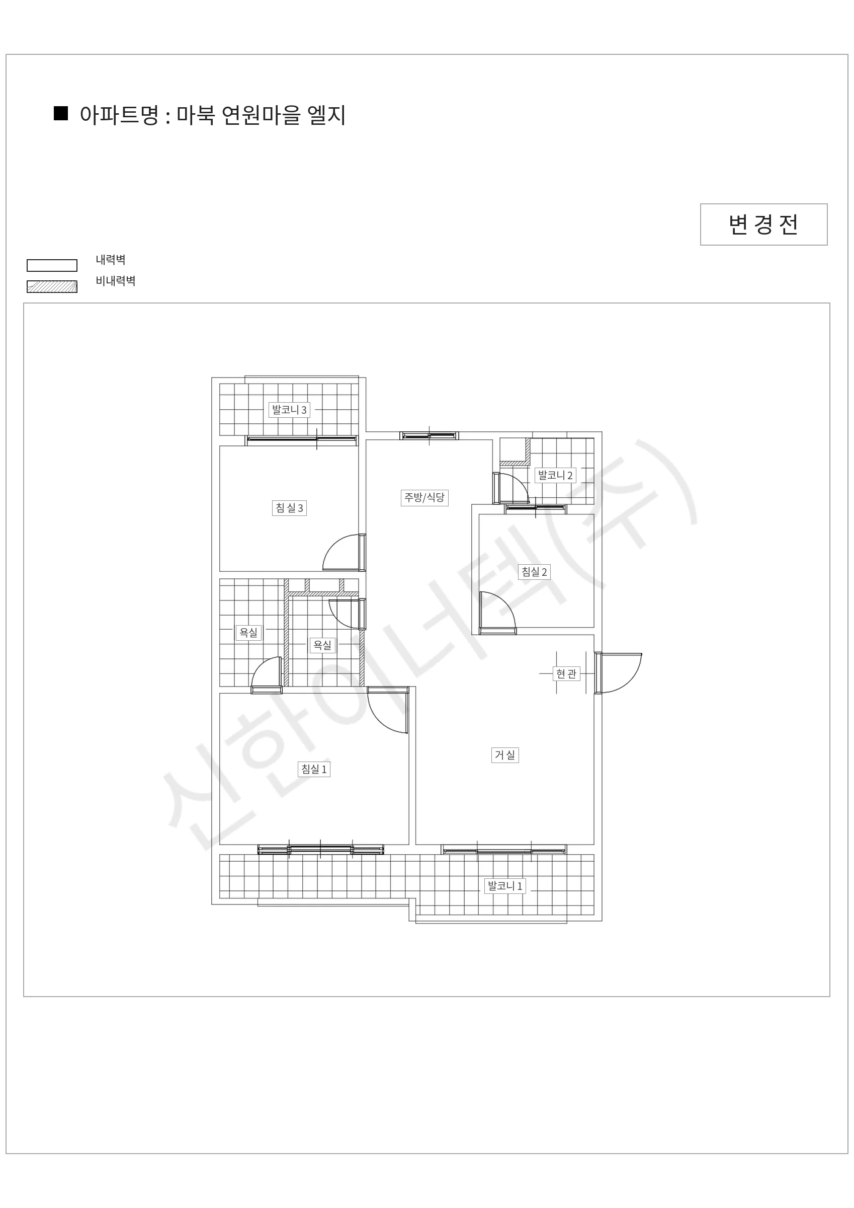 경기도 용인시 기흥구 마북 연원마을 엘지 공동주택 행위허가 도면