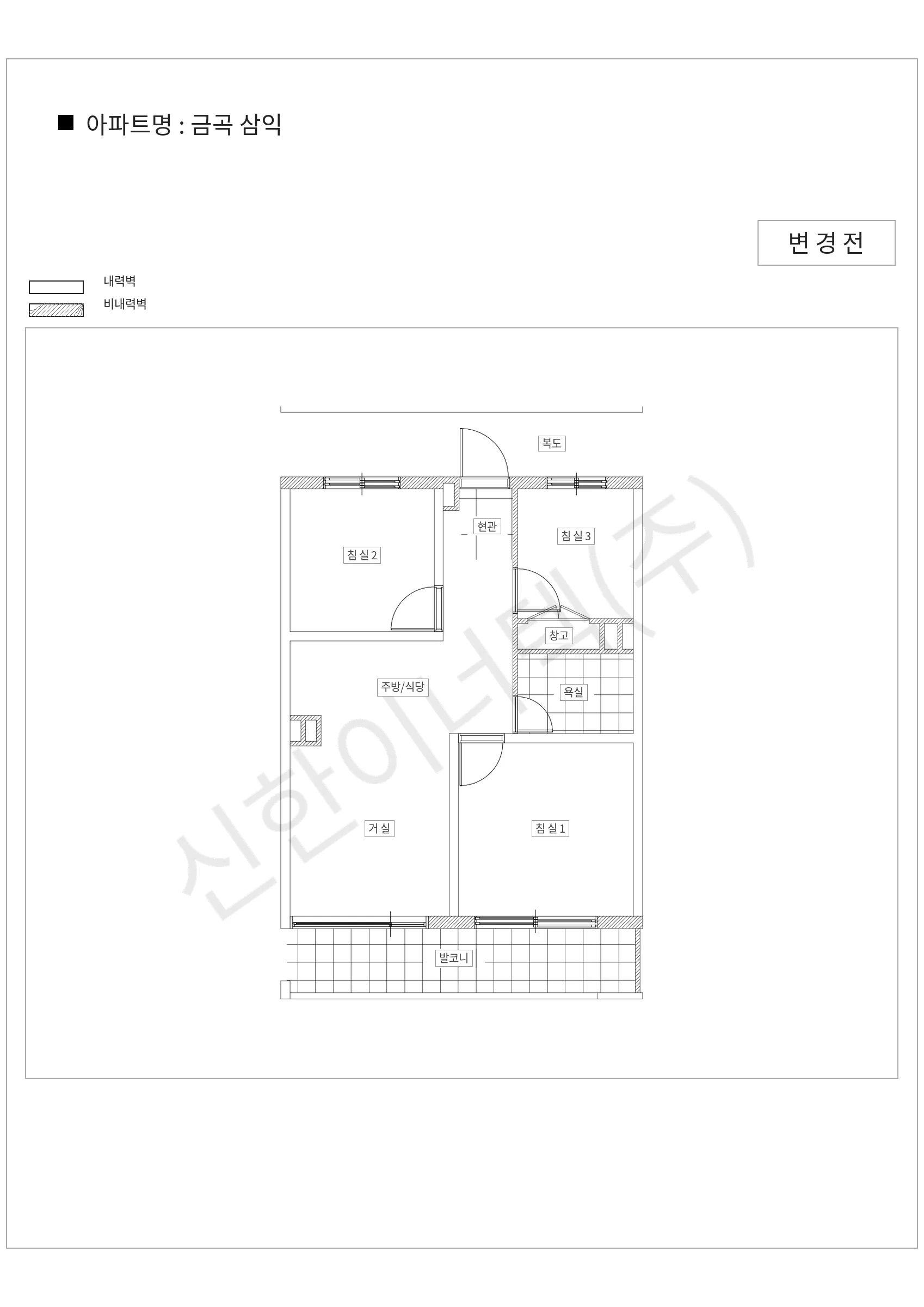 경기도 수원시 금곡 삼익 공동주택 행위허가 도면