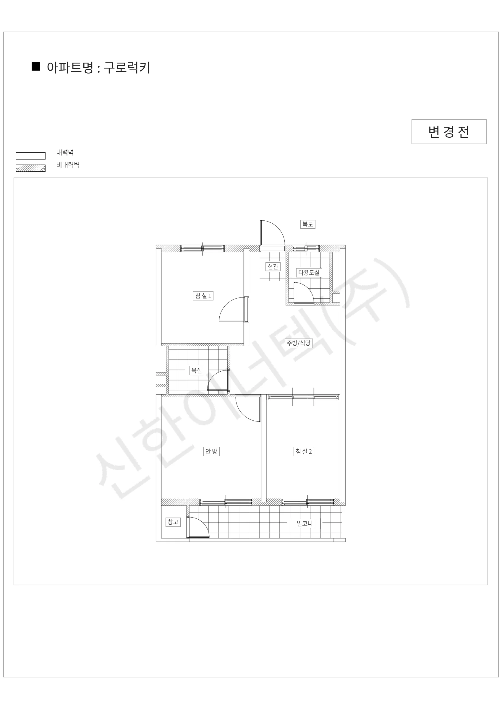 서울특별시 구로구 구로럭키 공동주택 행위허가 도면