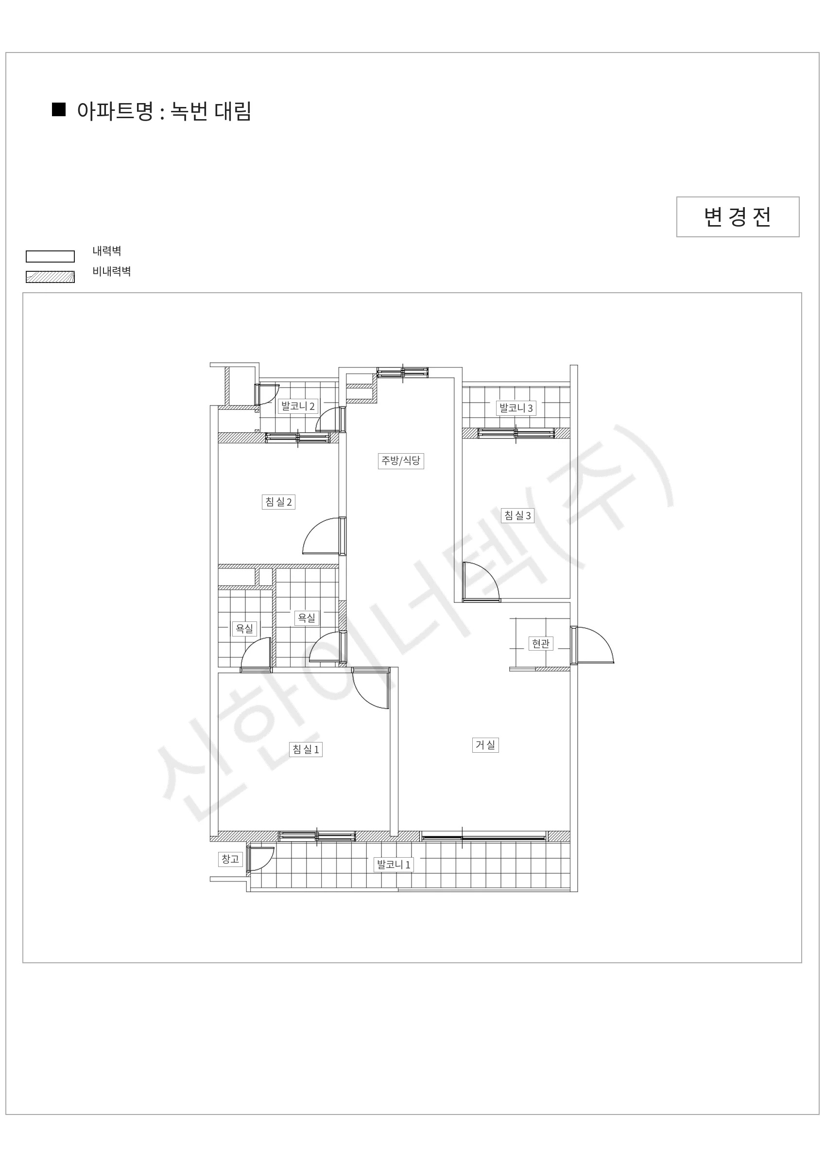 서울특별시 은평구 녹번 대림 공동주택 행위허가 도면