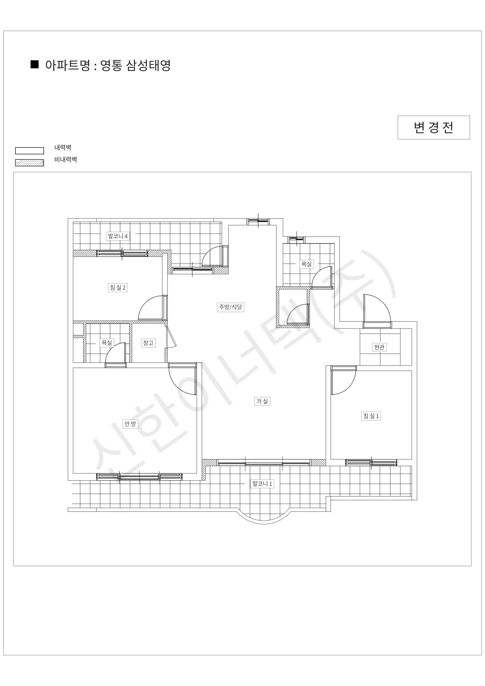 경기도 수원시 영통 삼성태영 공동주택 행위허가 도면