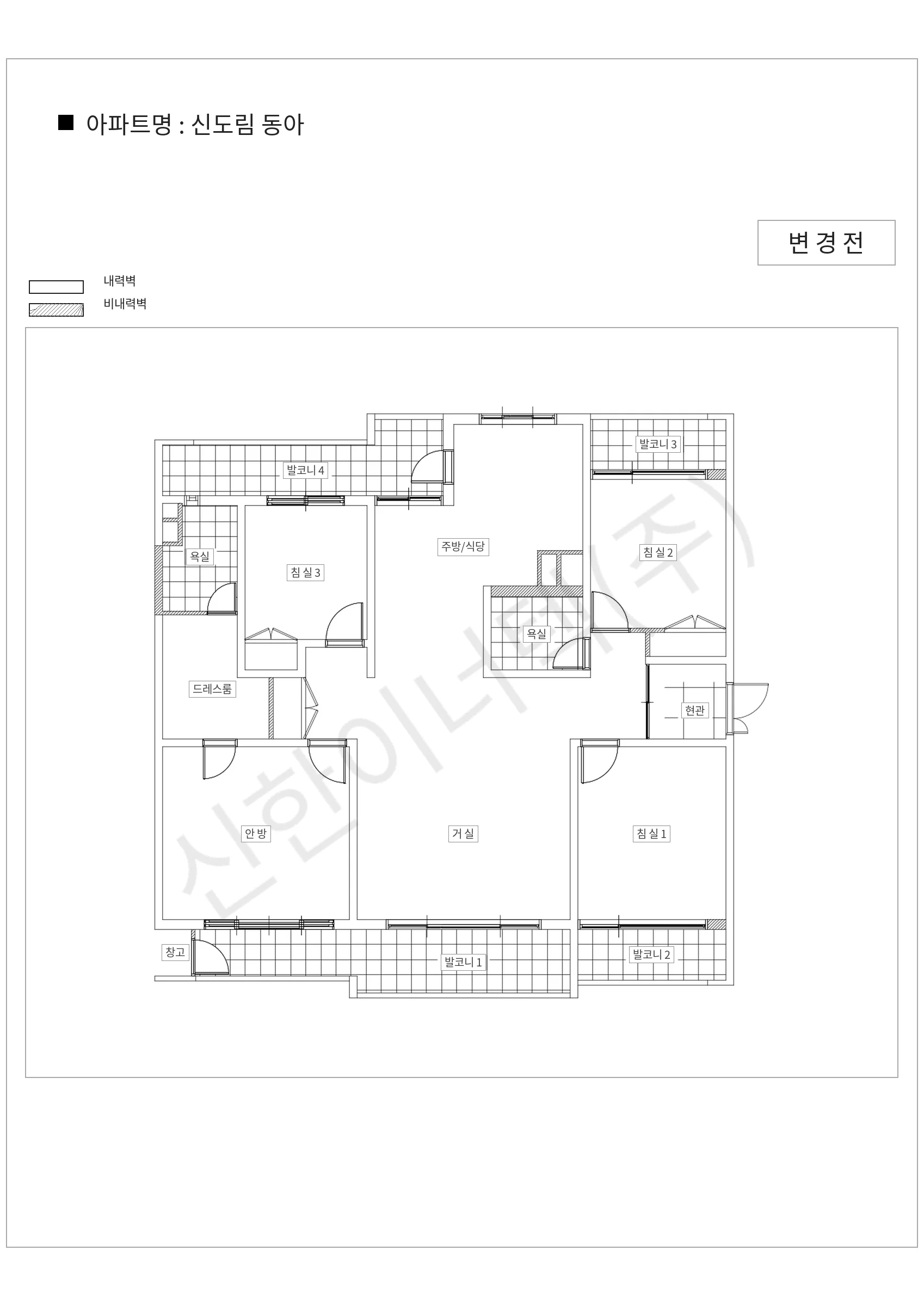 서울특별시 구로구 신도림 동아 공동주택 행위허가 도면